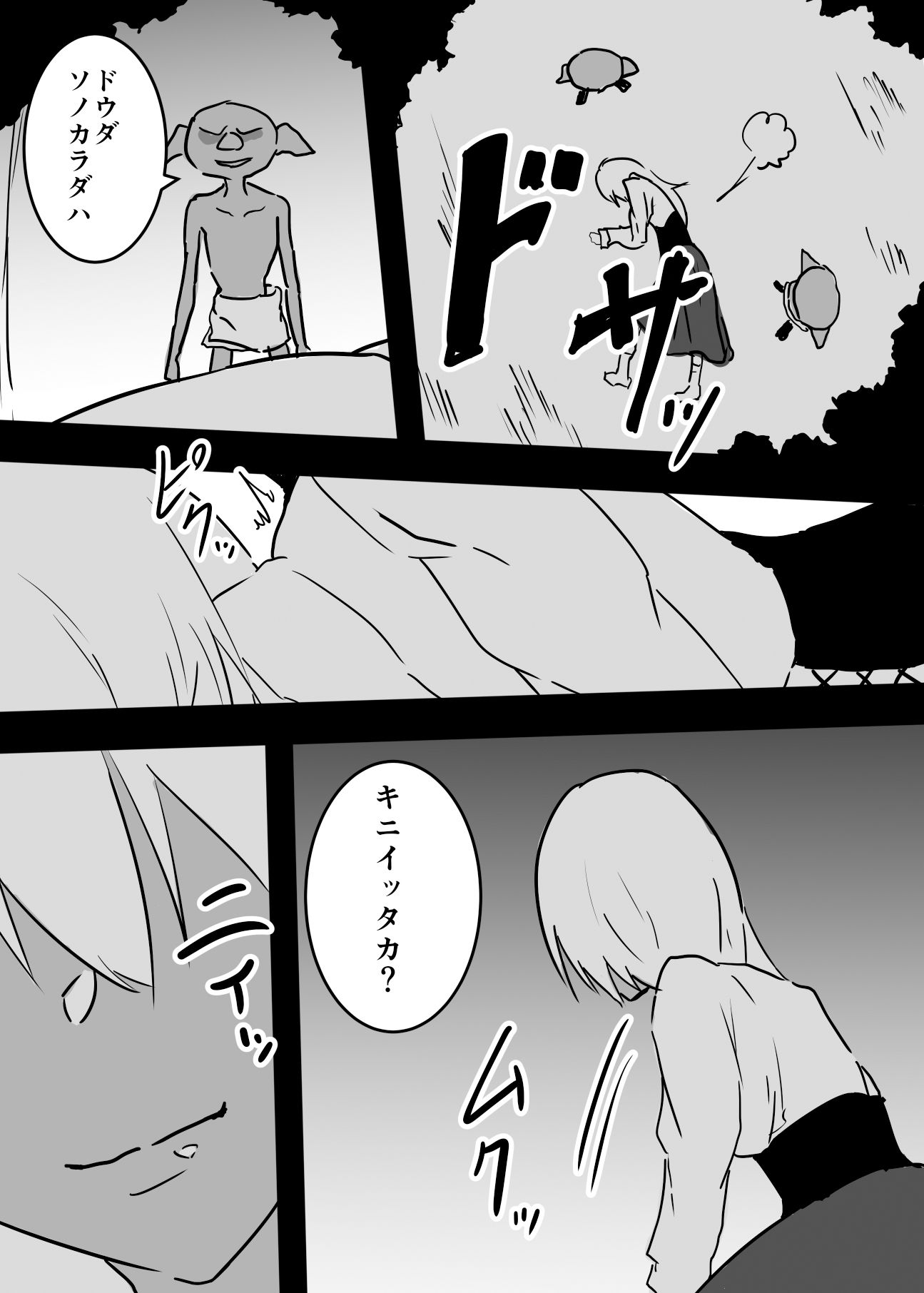 試し読み 3