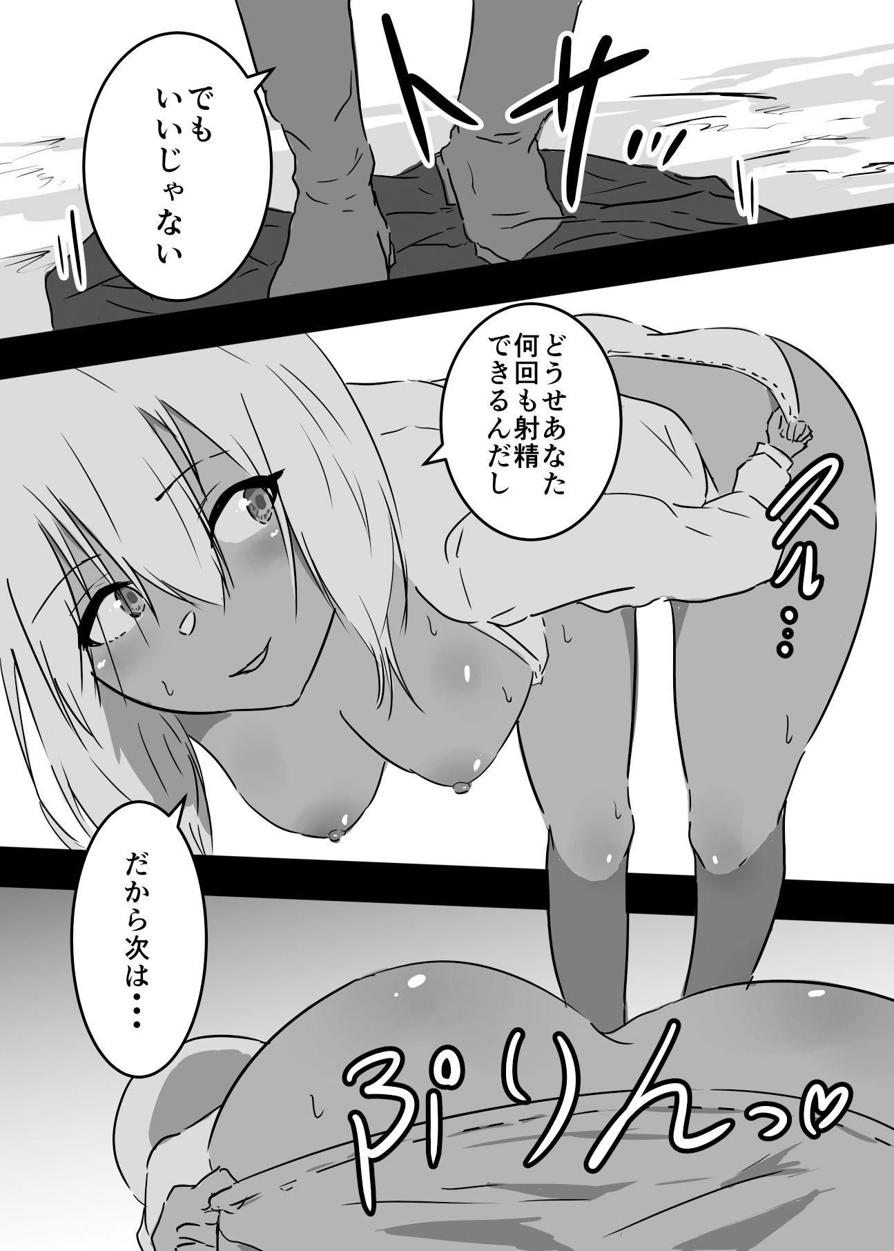 試し読み 6