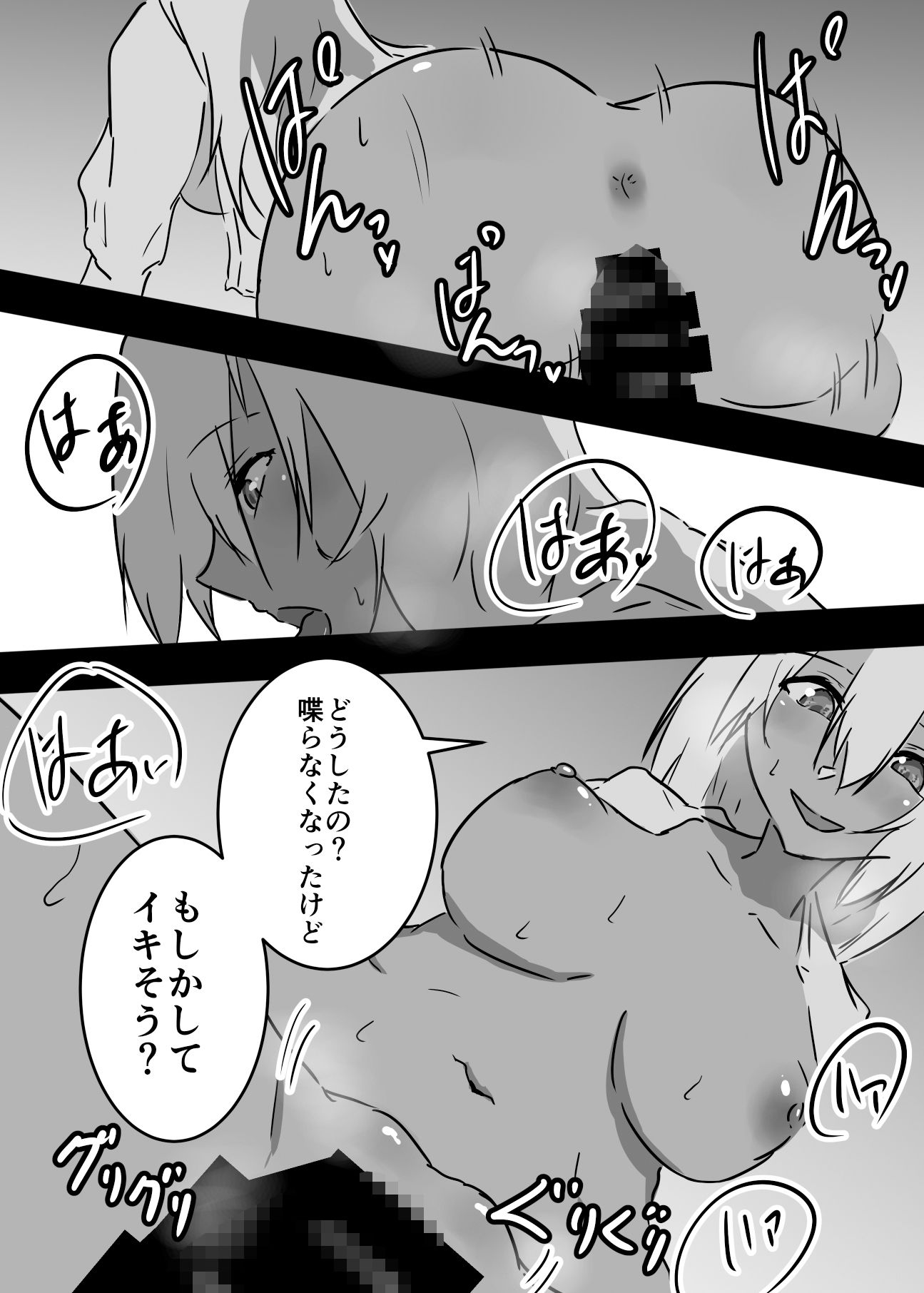 試し読み 10