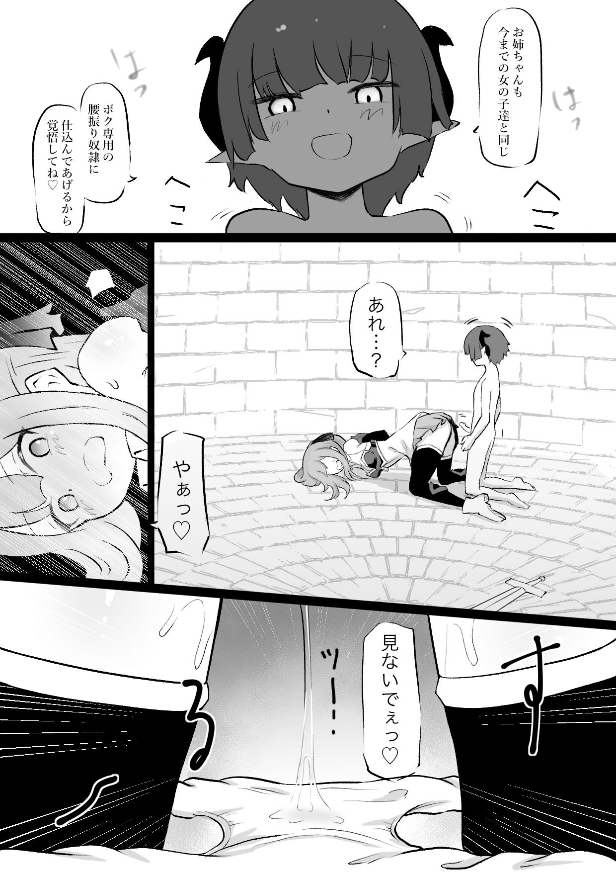 試し読み 4
