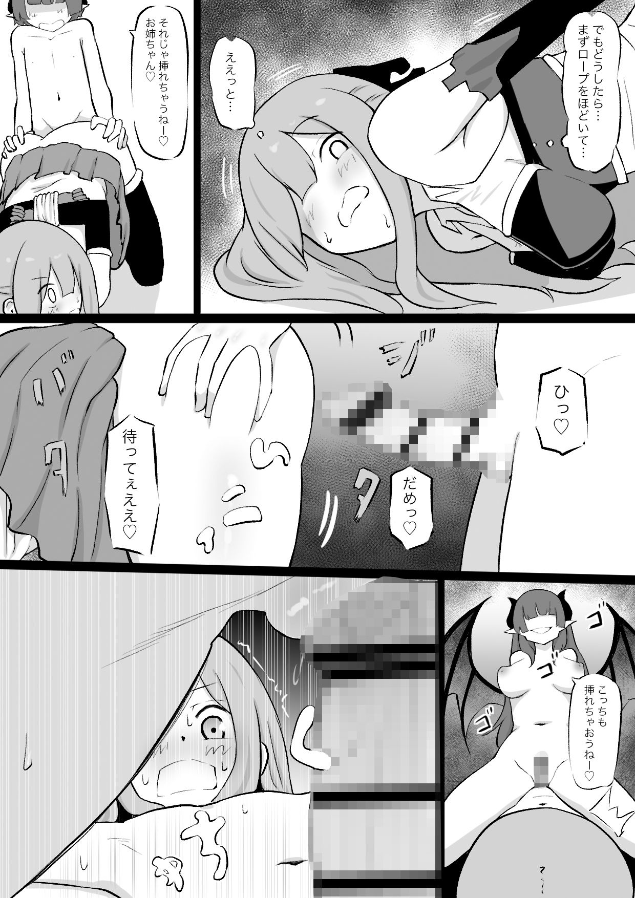 試し読み 6