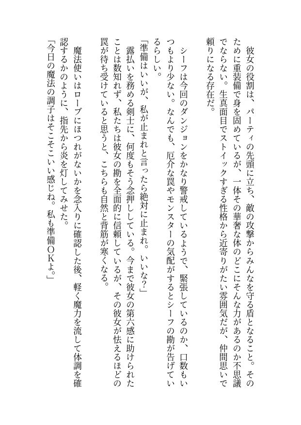 試し読み 4