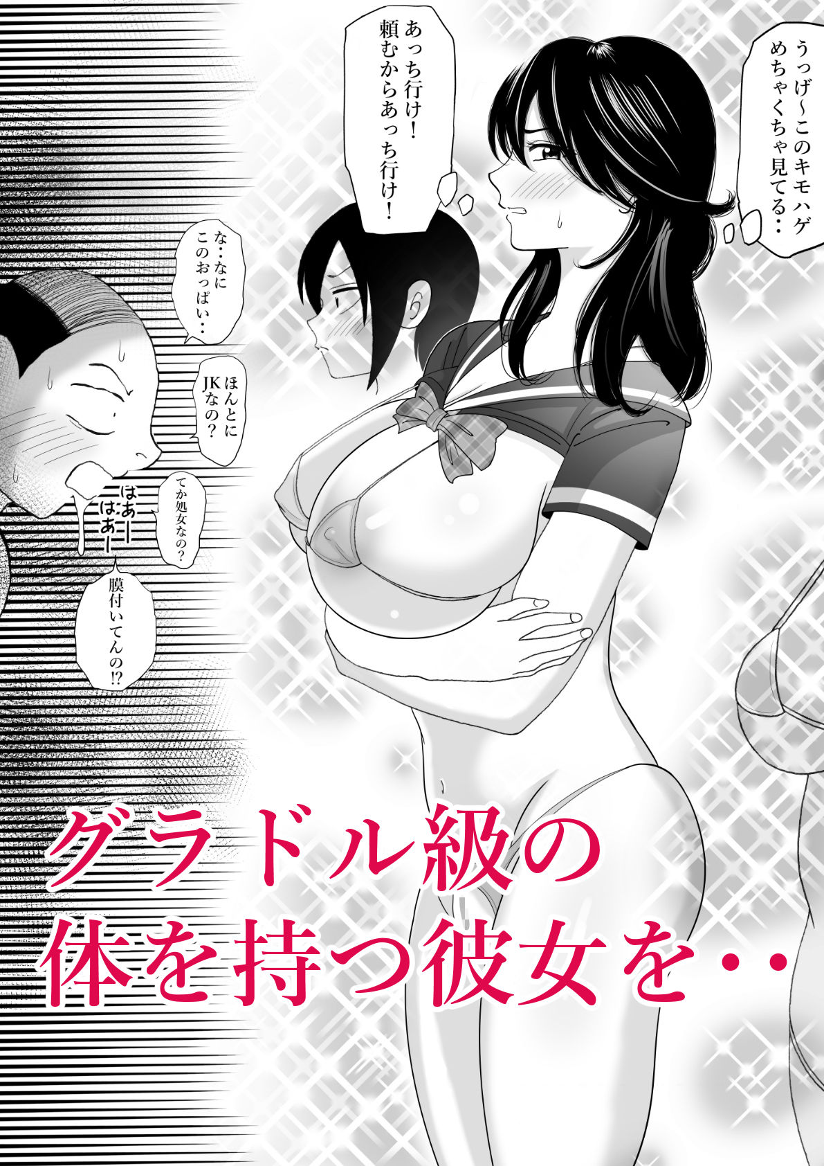 試し読み 3