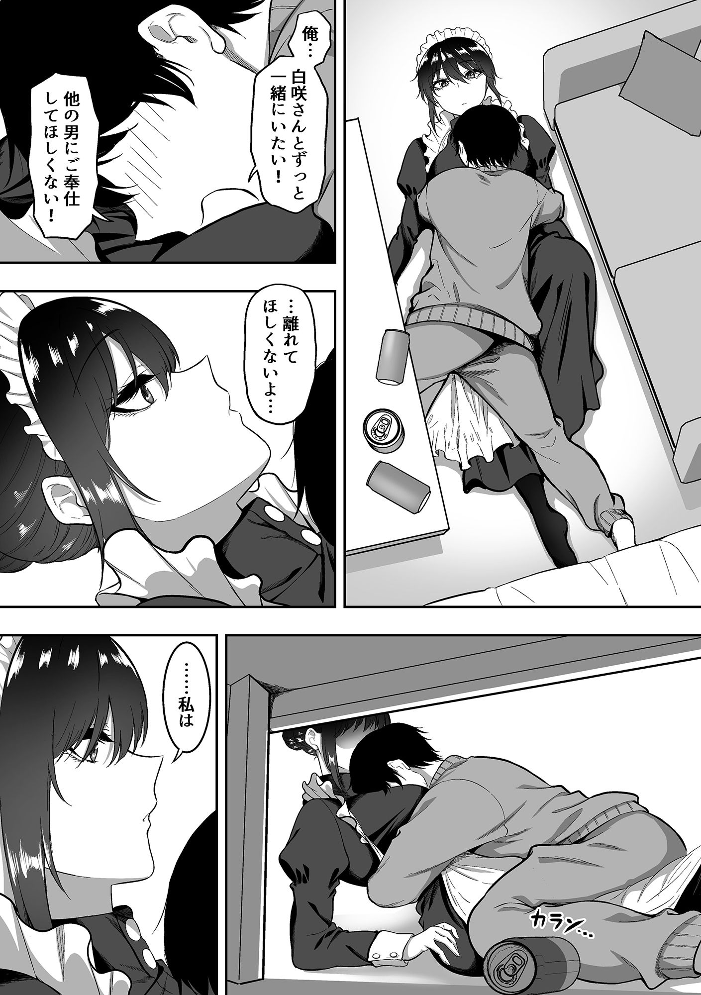 試し読み 9