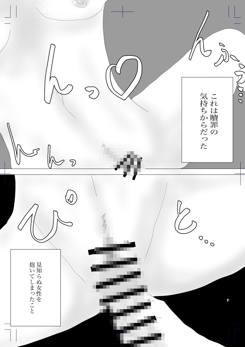 試し読み 6