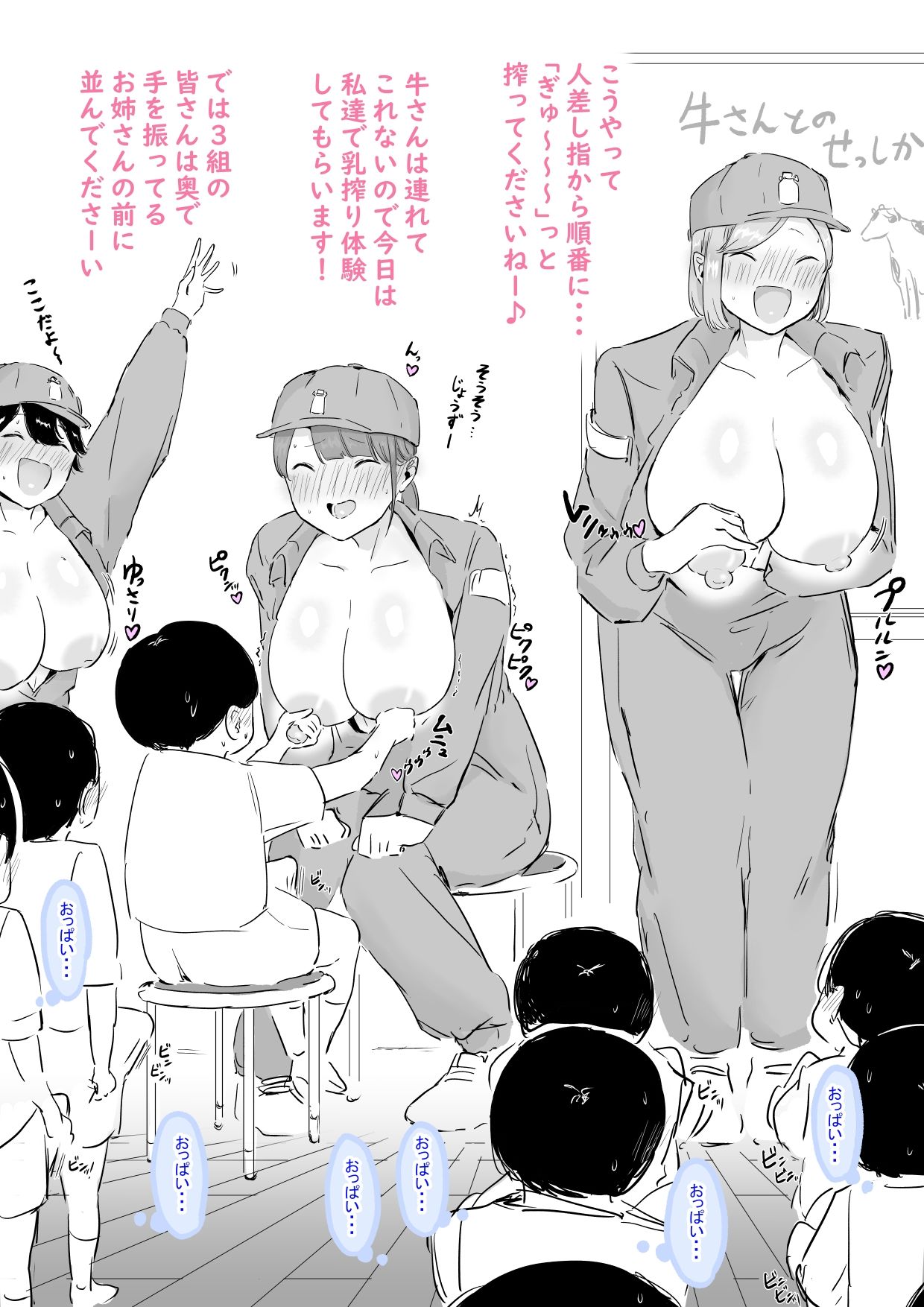 試し読み 5
