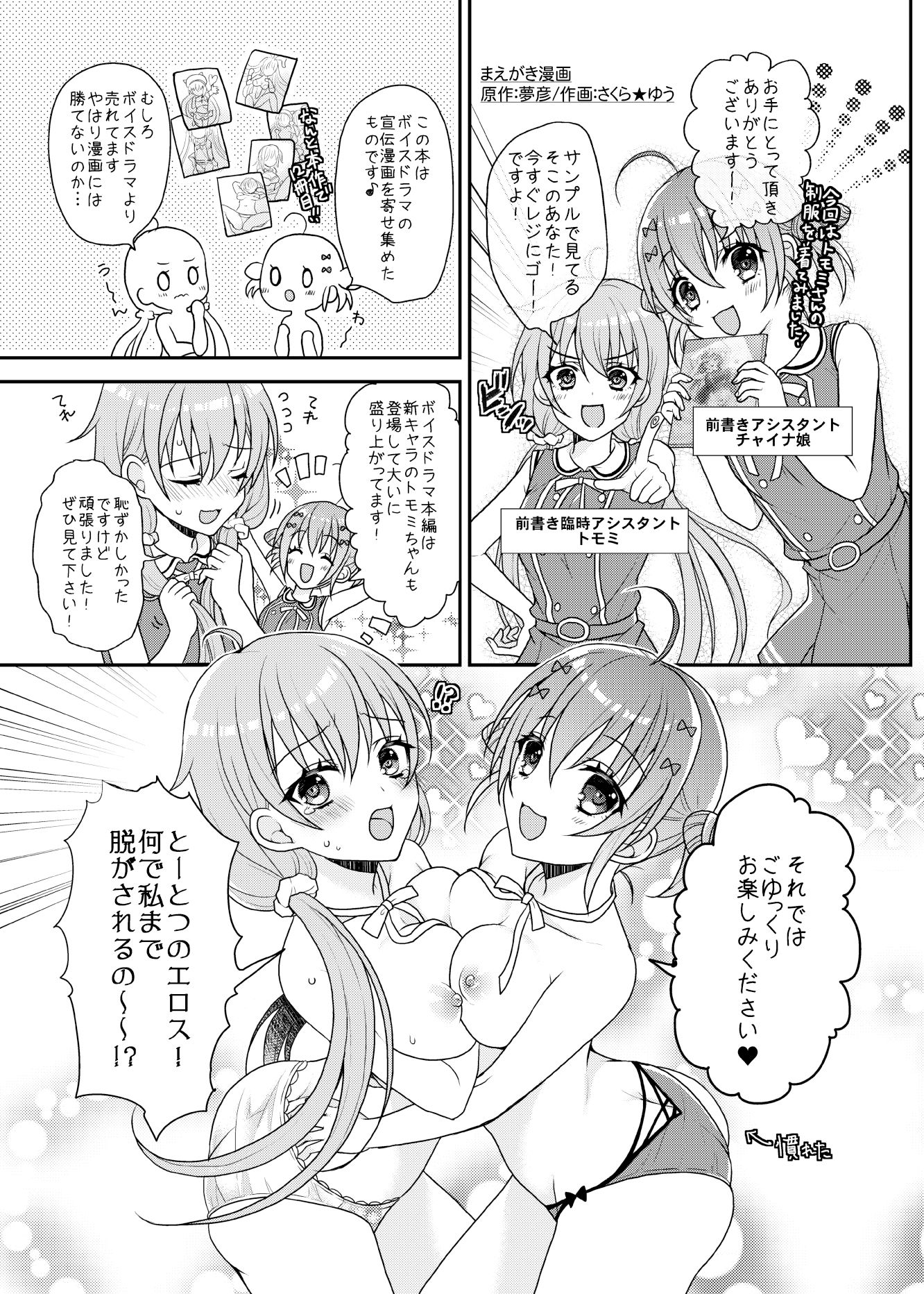 試し読み 3