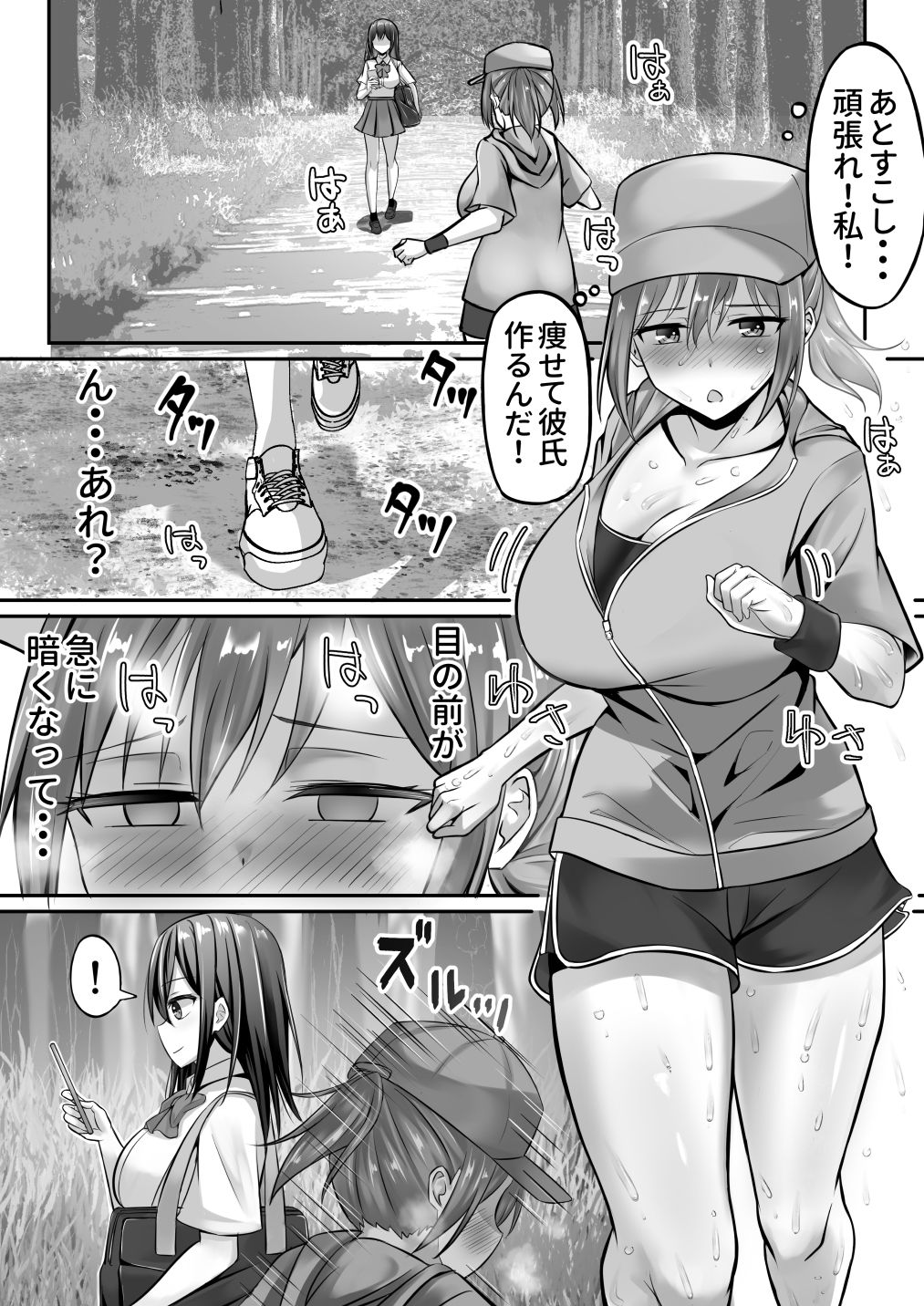 試し読み 6