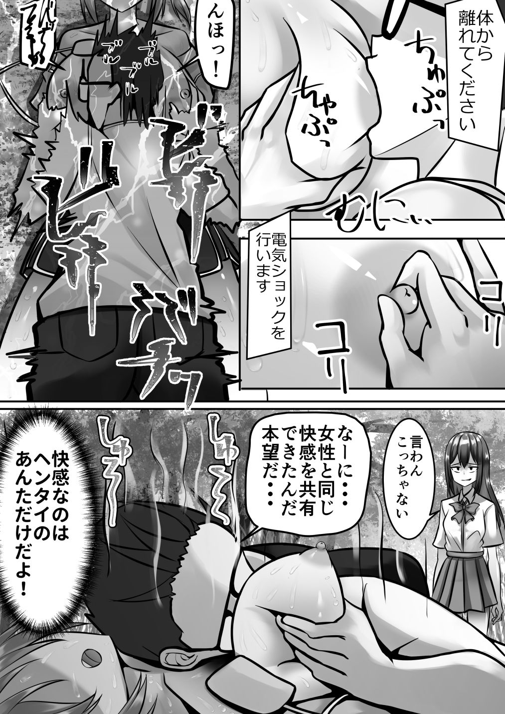 試し読み 8