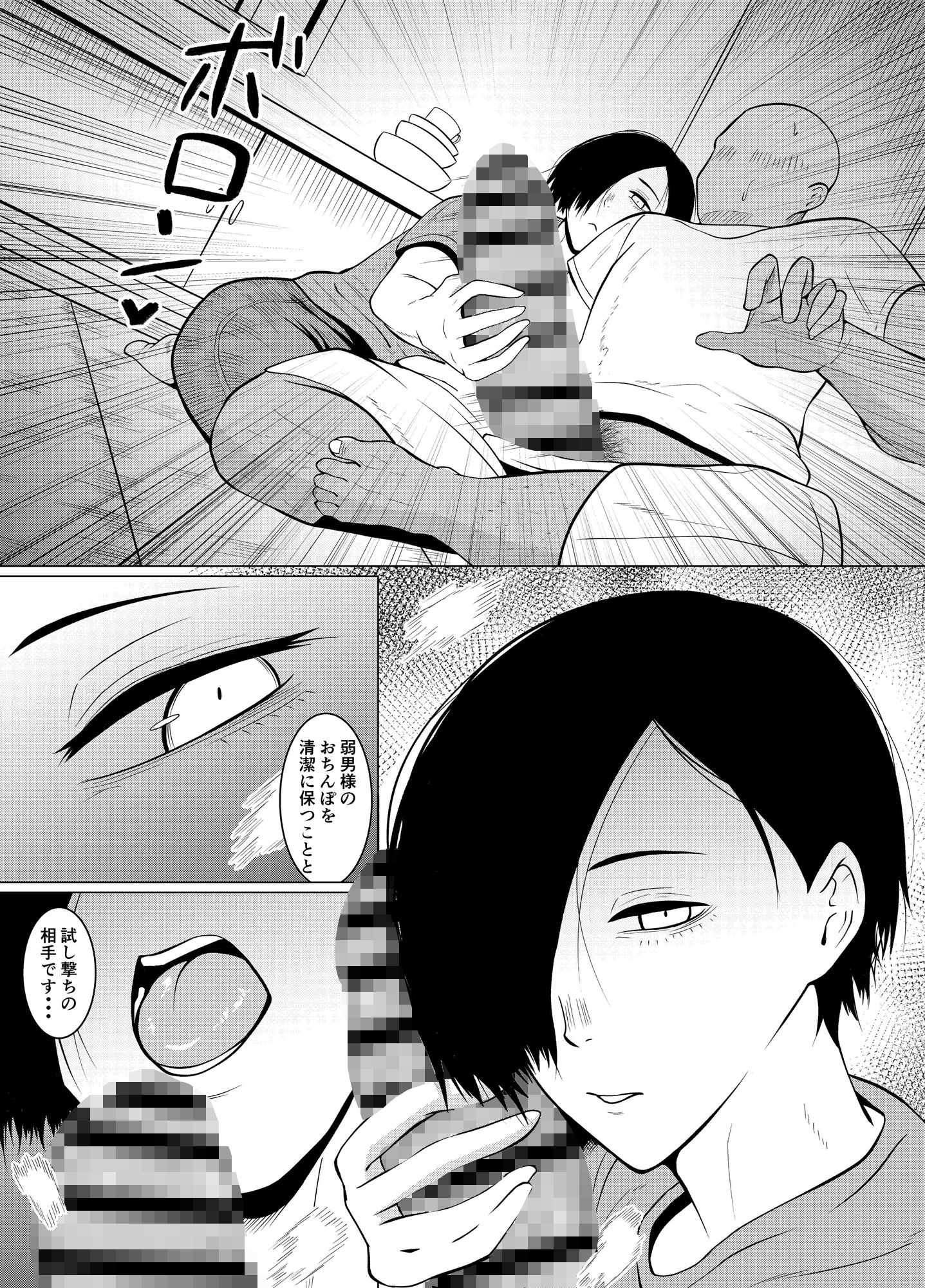 試し読み 6