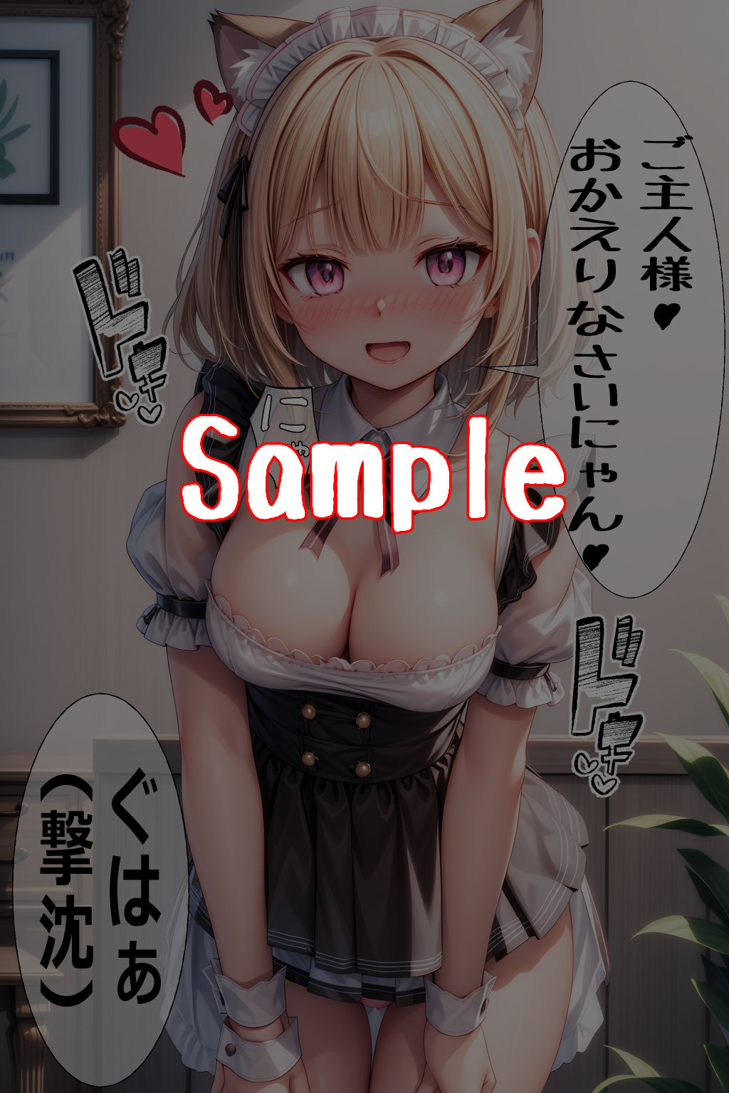 試し読み 10