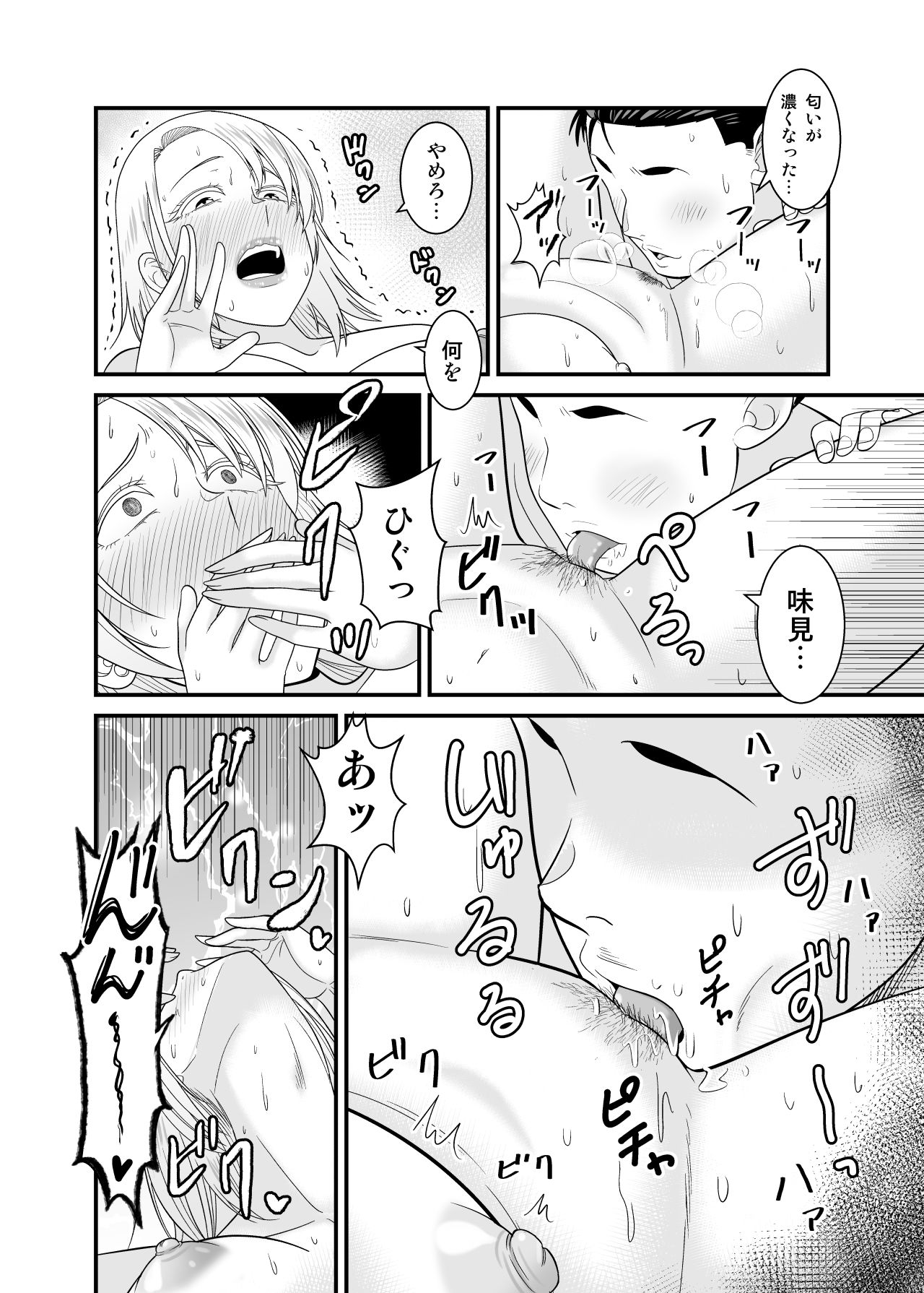試し読み 9
