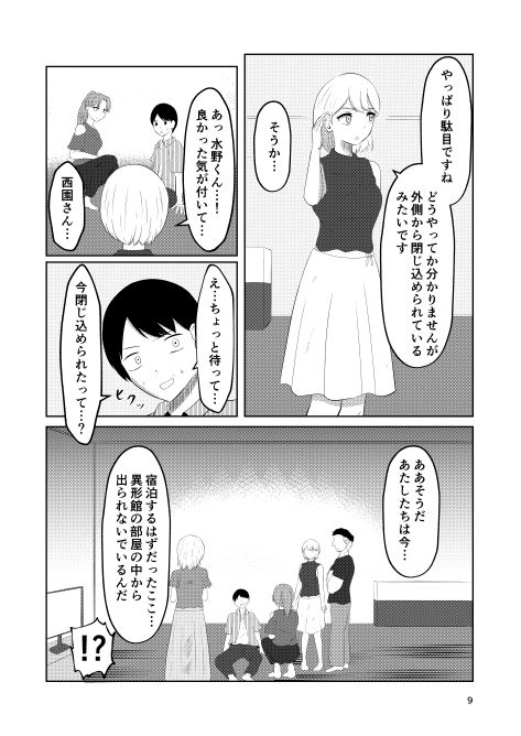 試し読み 7
