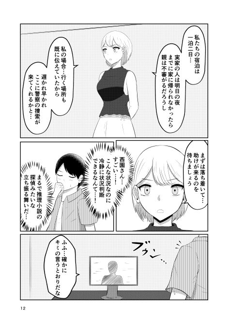試し読み 10