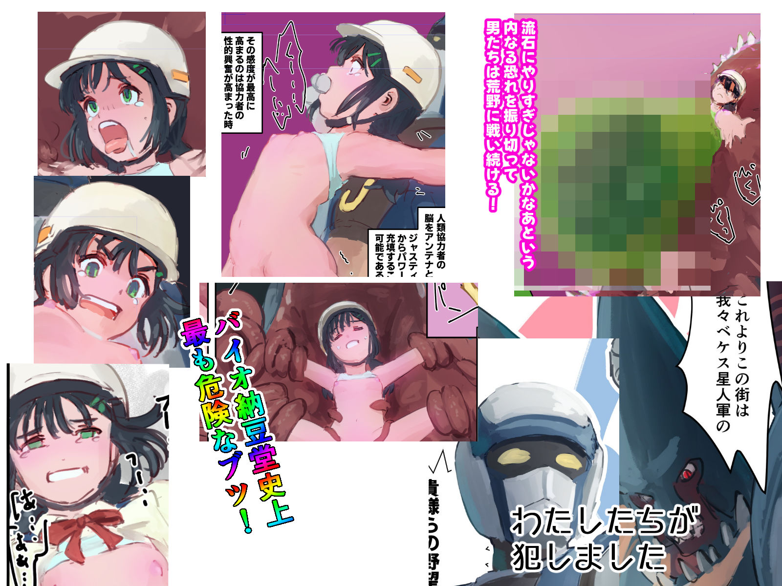 試し読み 4