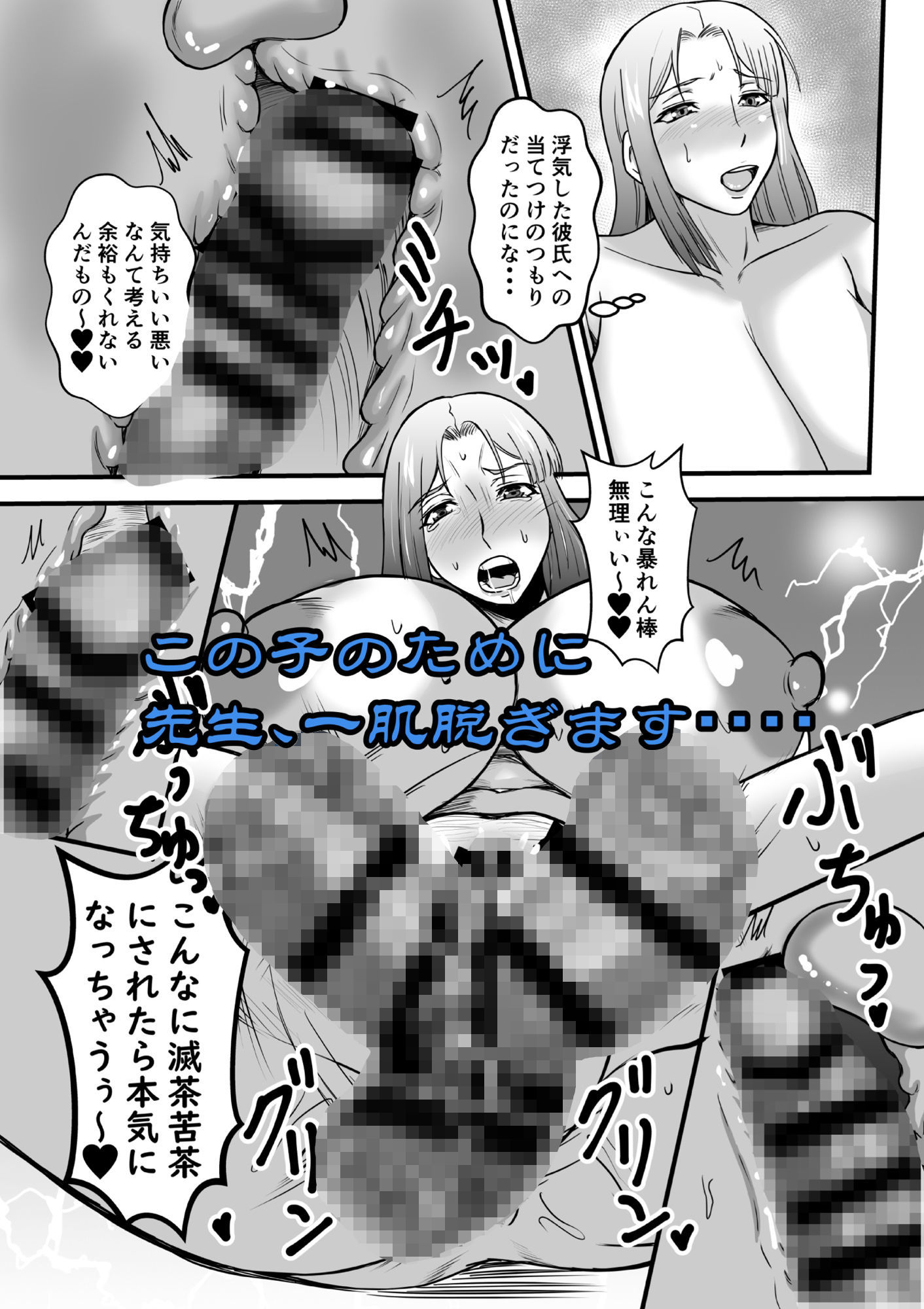 試し読み 5