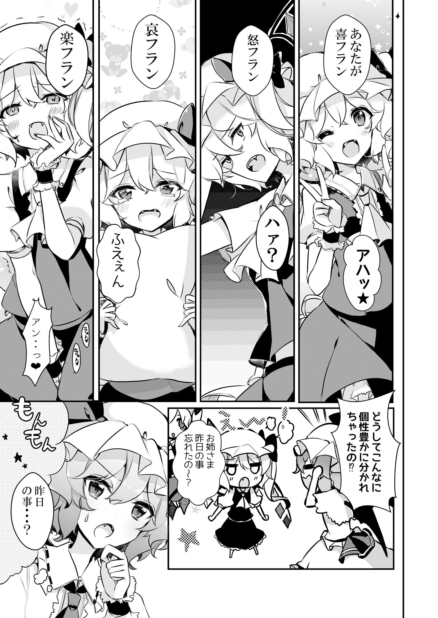 試し読み 7