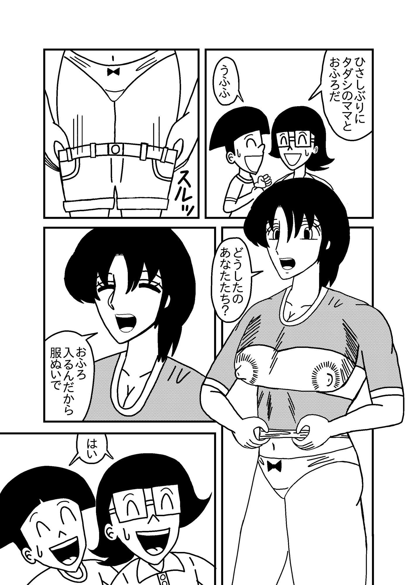 試し読み 5