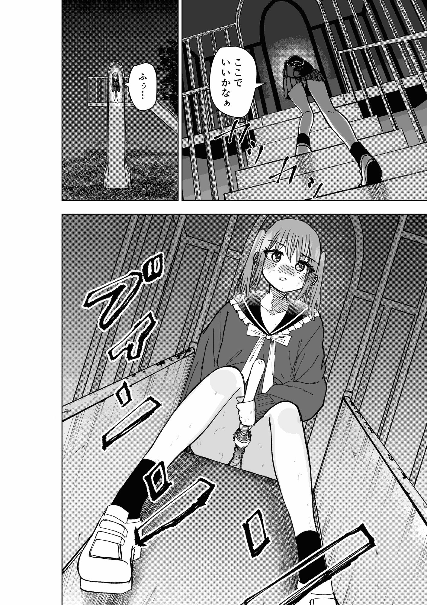 試し読み 6