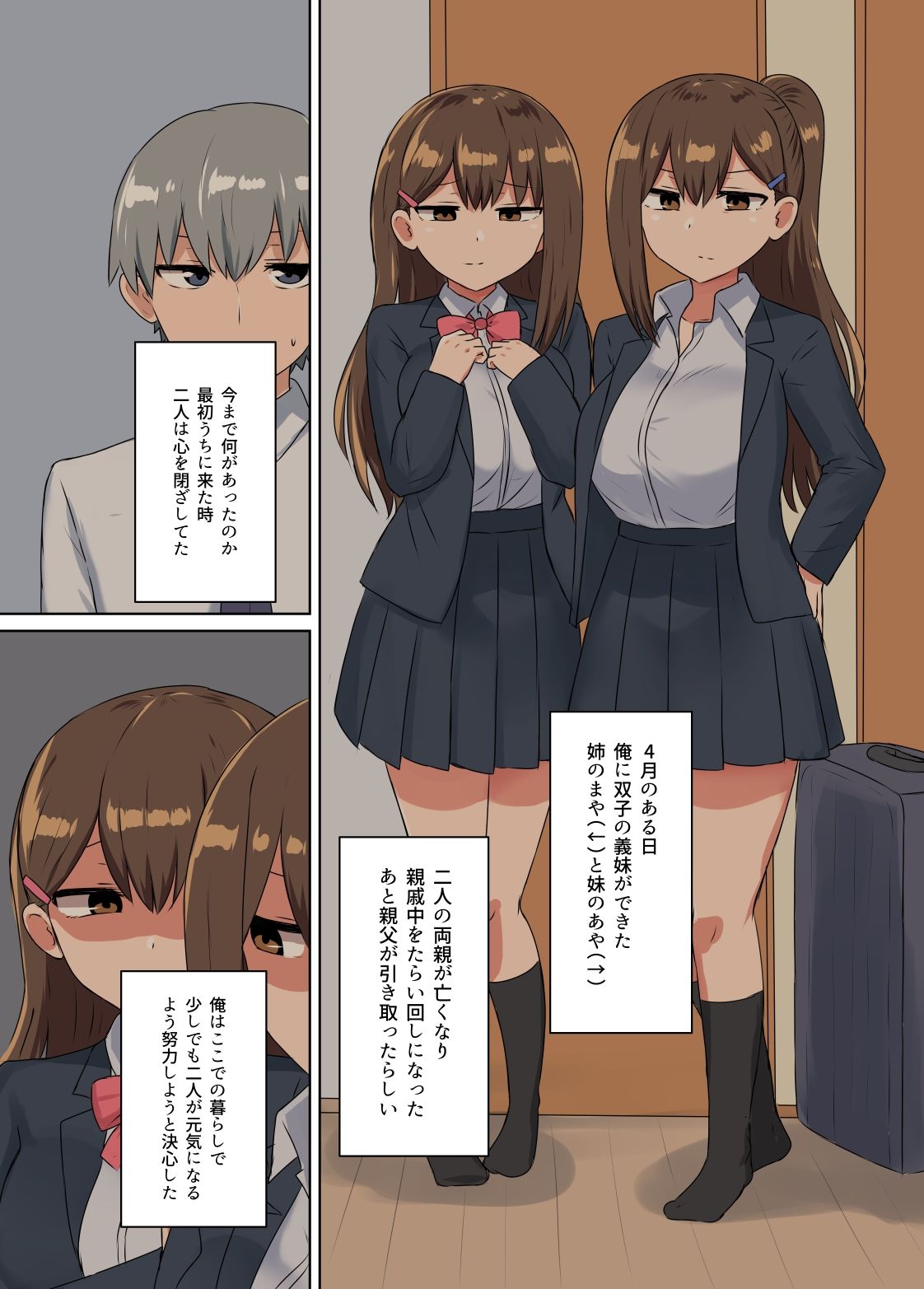 試し読み 1