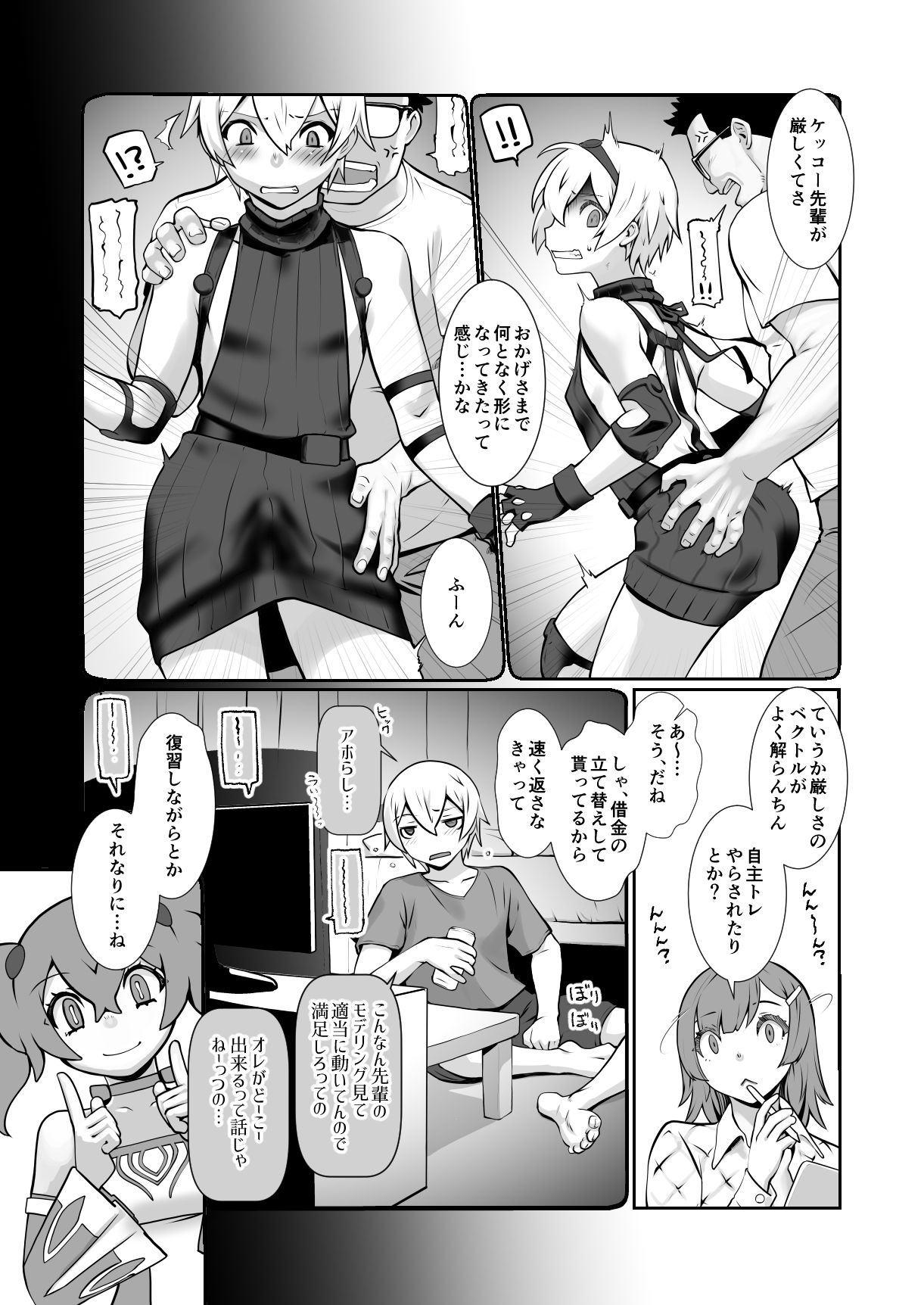 試し読み 3