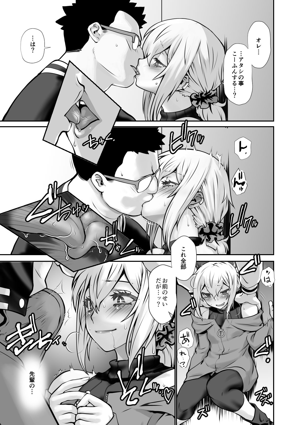 試し読み 5
