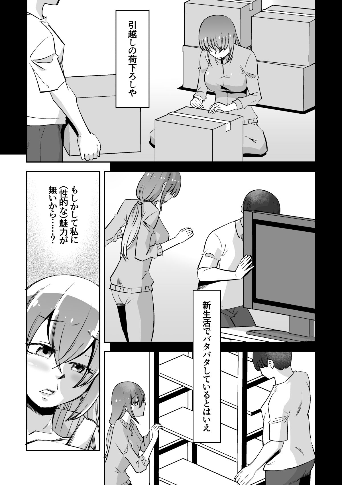 試し読み 8