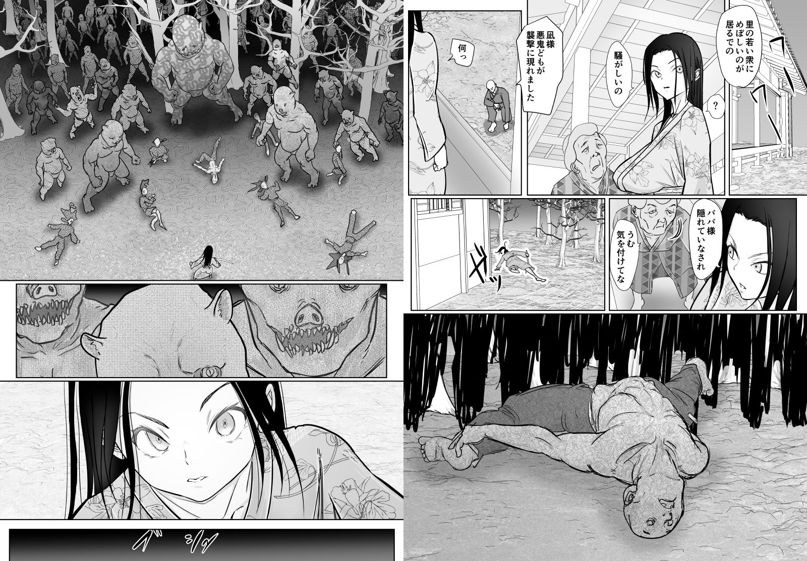 試し読み 5