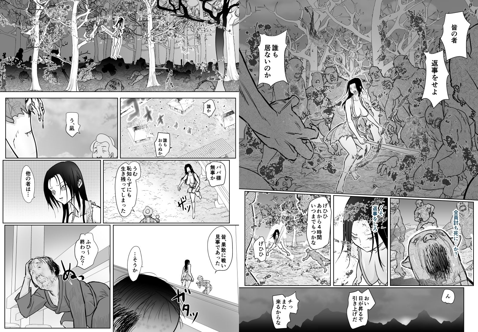 試し読み 6