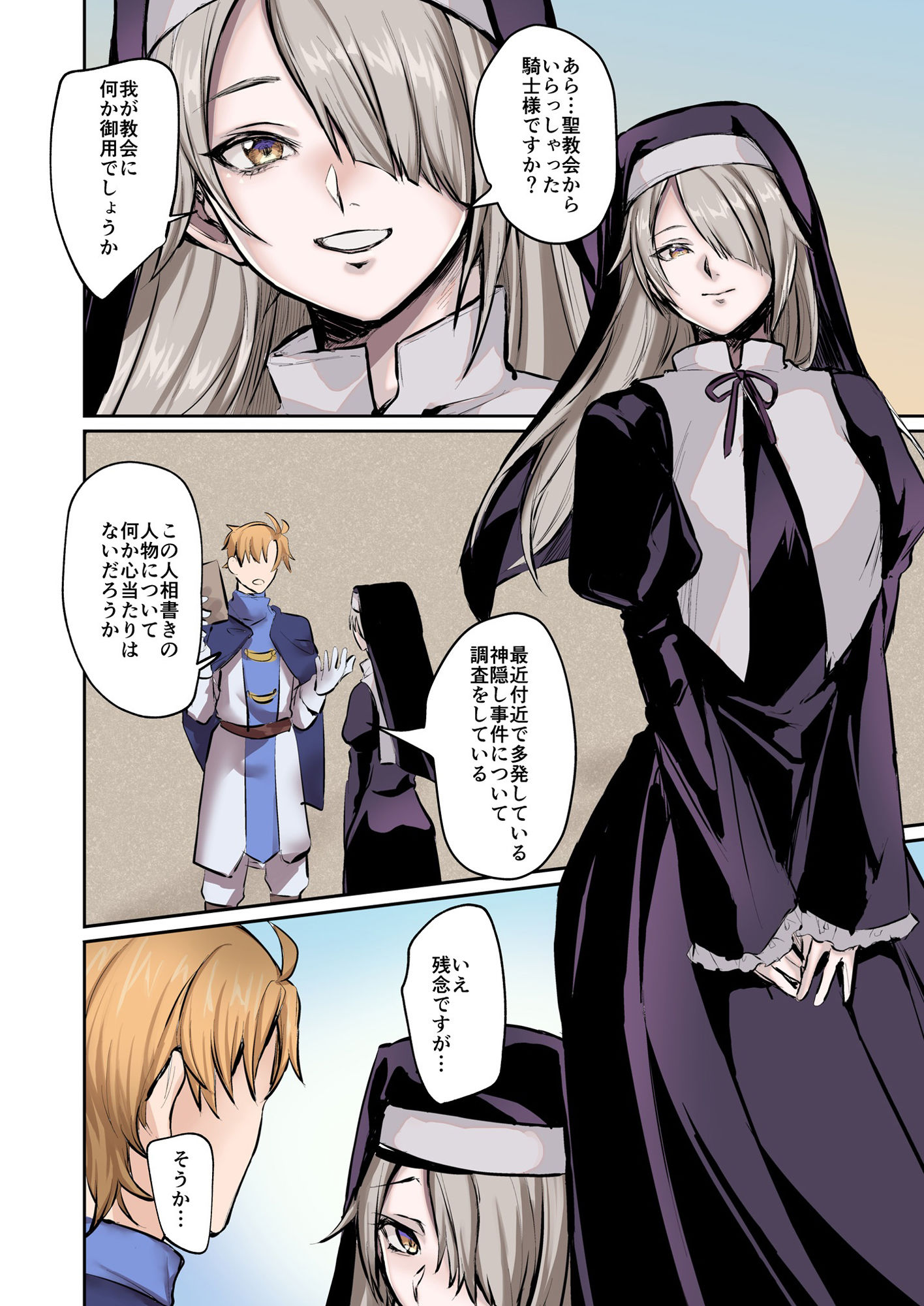 試し読み 2
