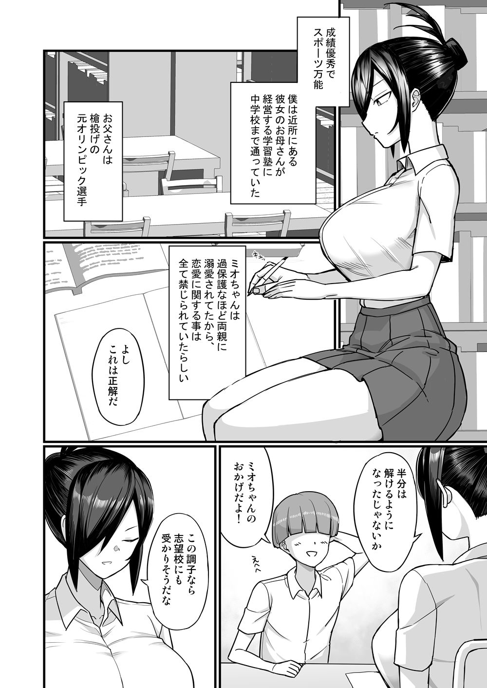 試し読み 3
