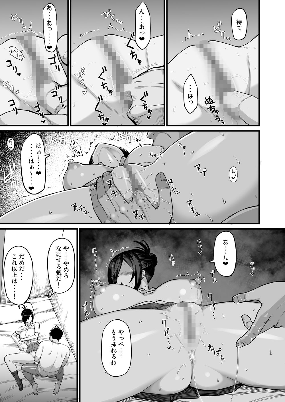 試し読み 5