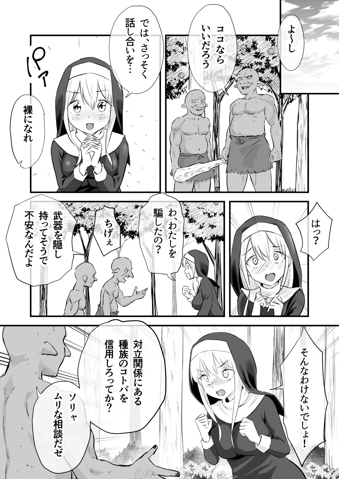 試し読み 6