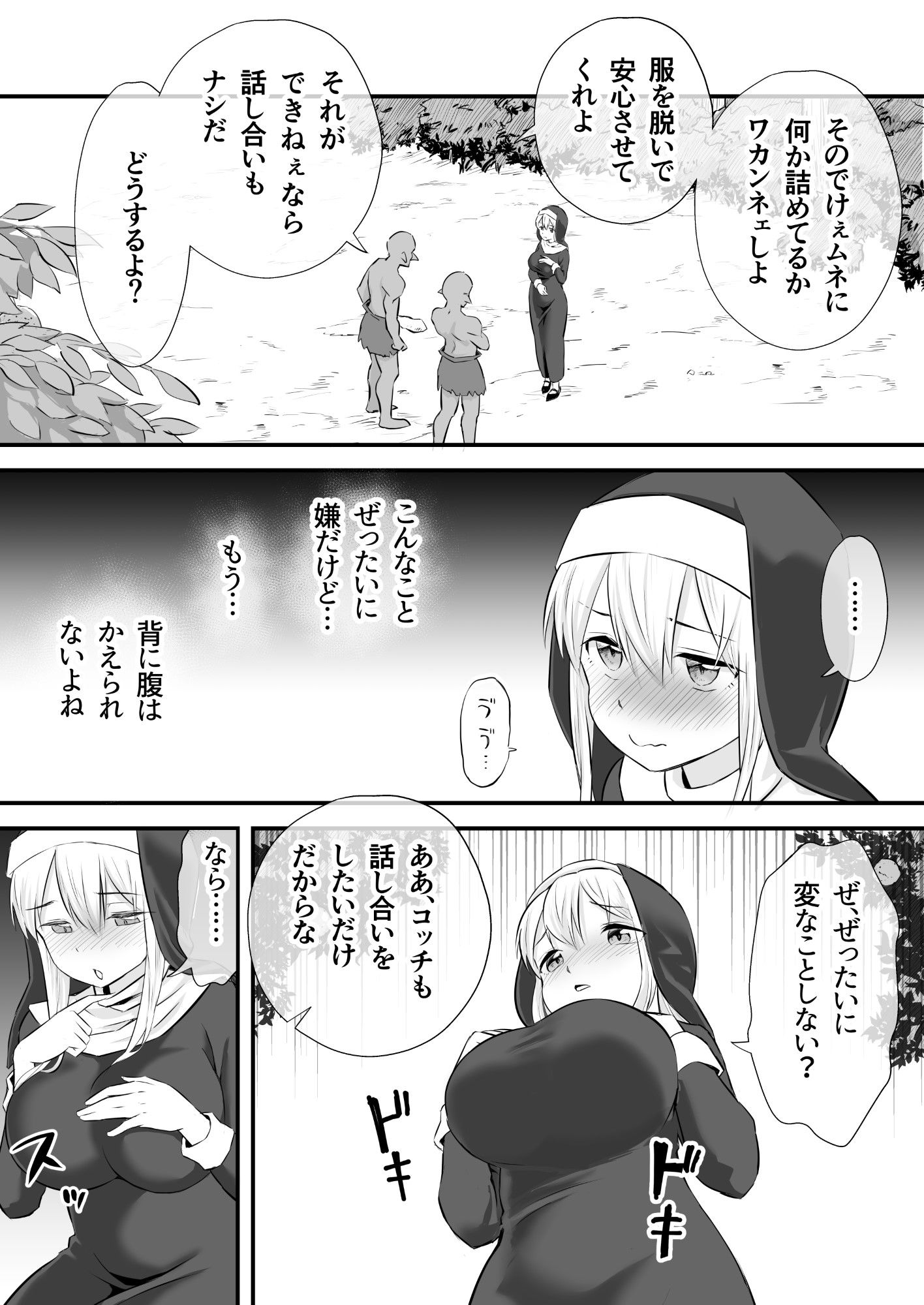 試し読み 7