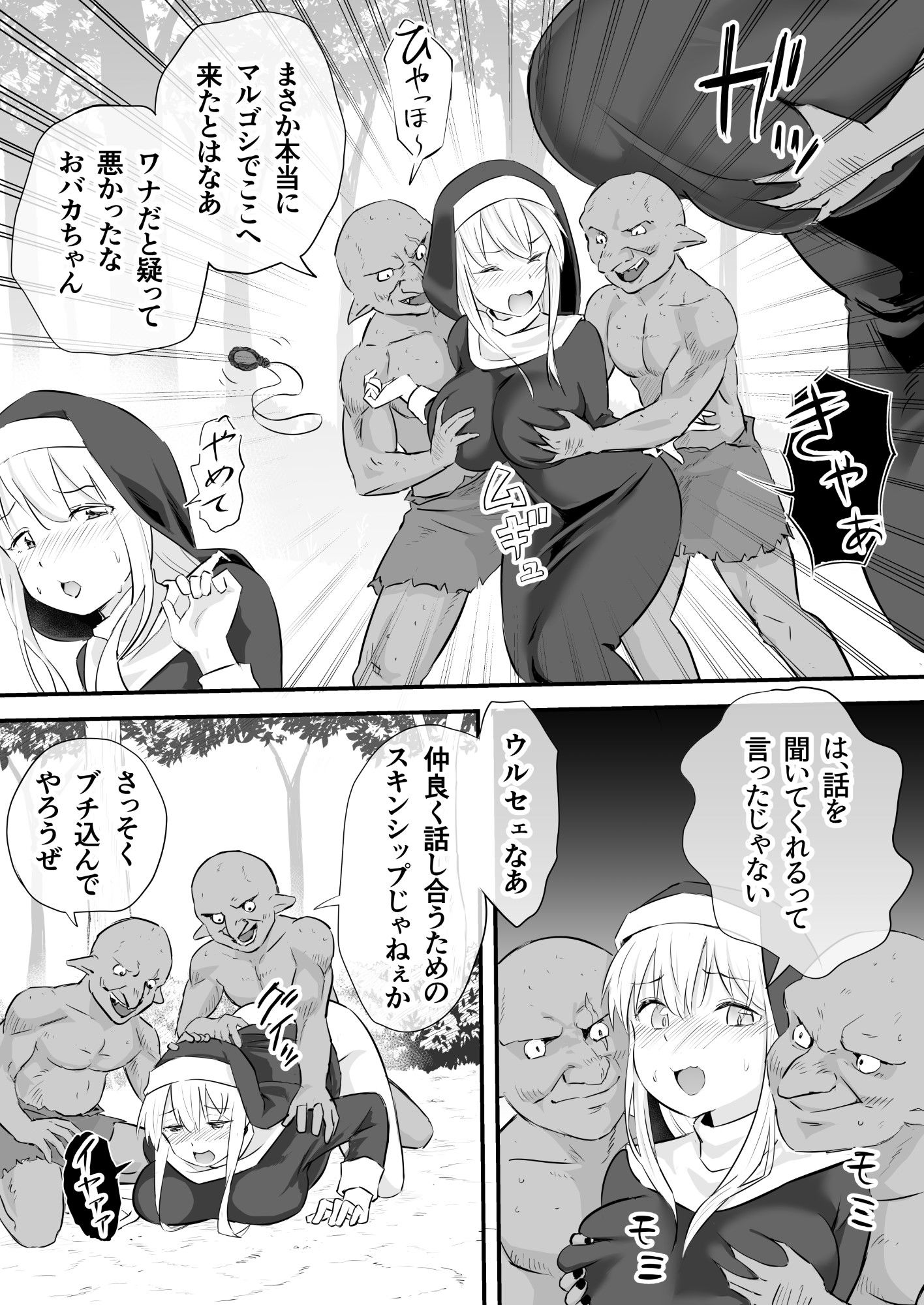 試し読み 8