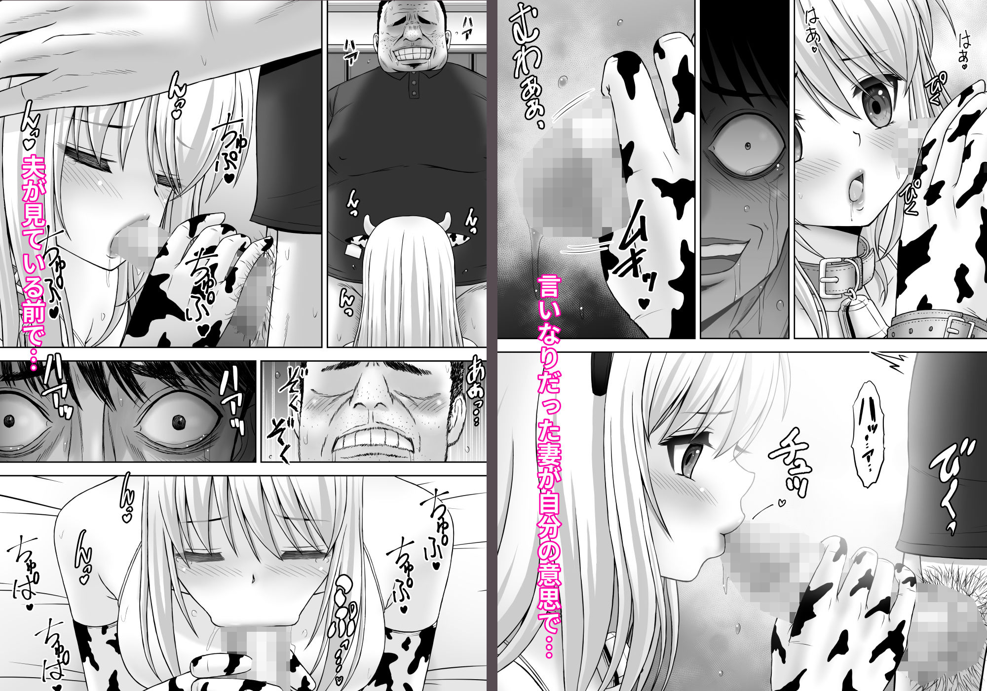 試し読み 8