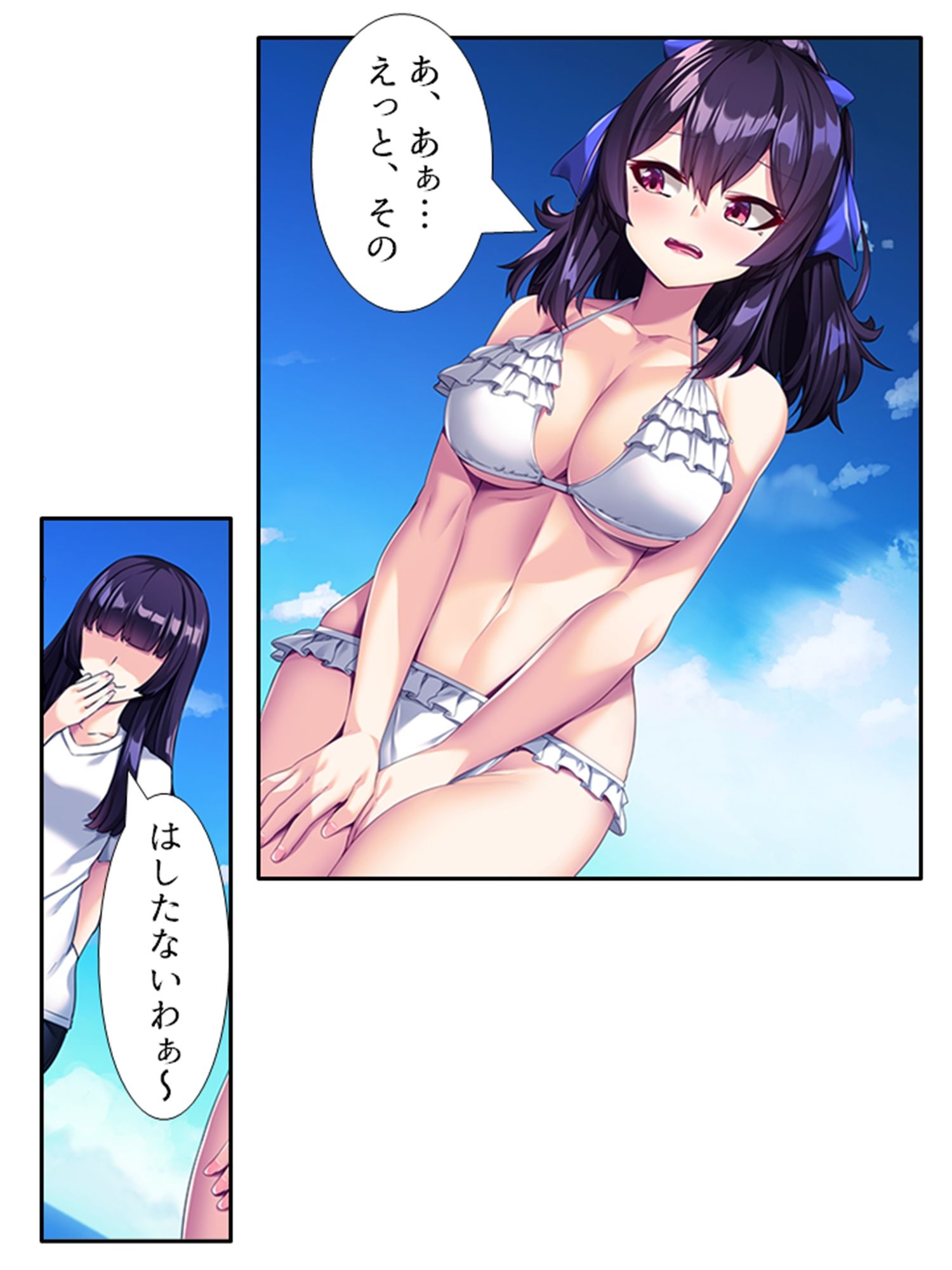 試し読み 8
