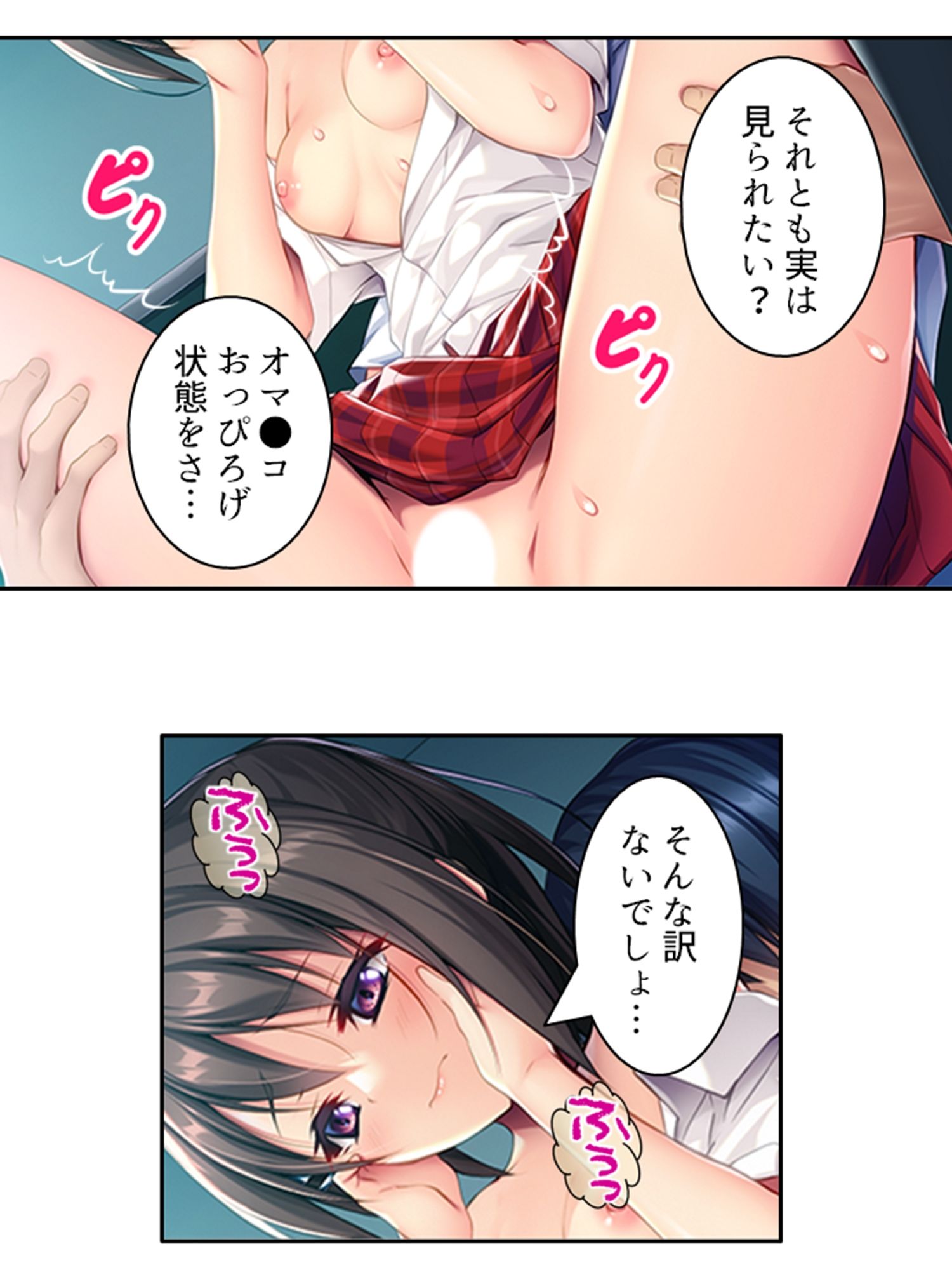 試し読み 7