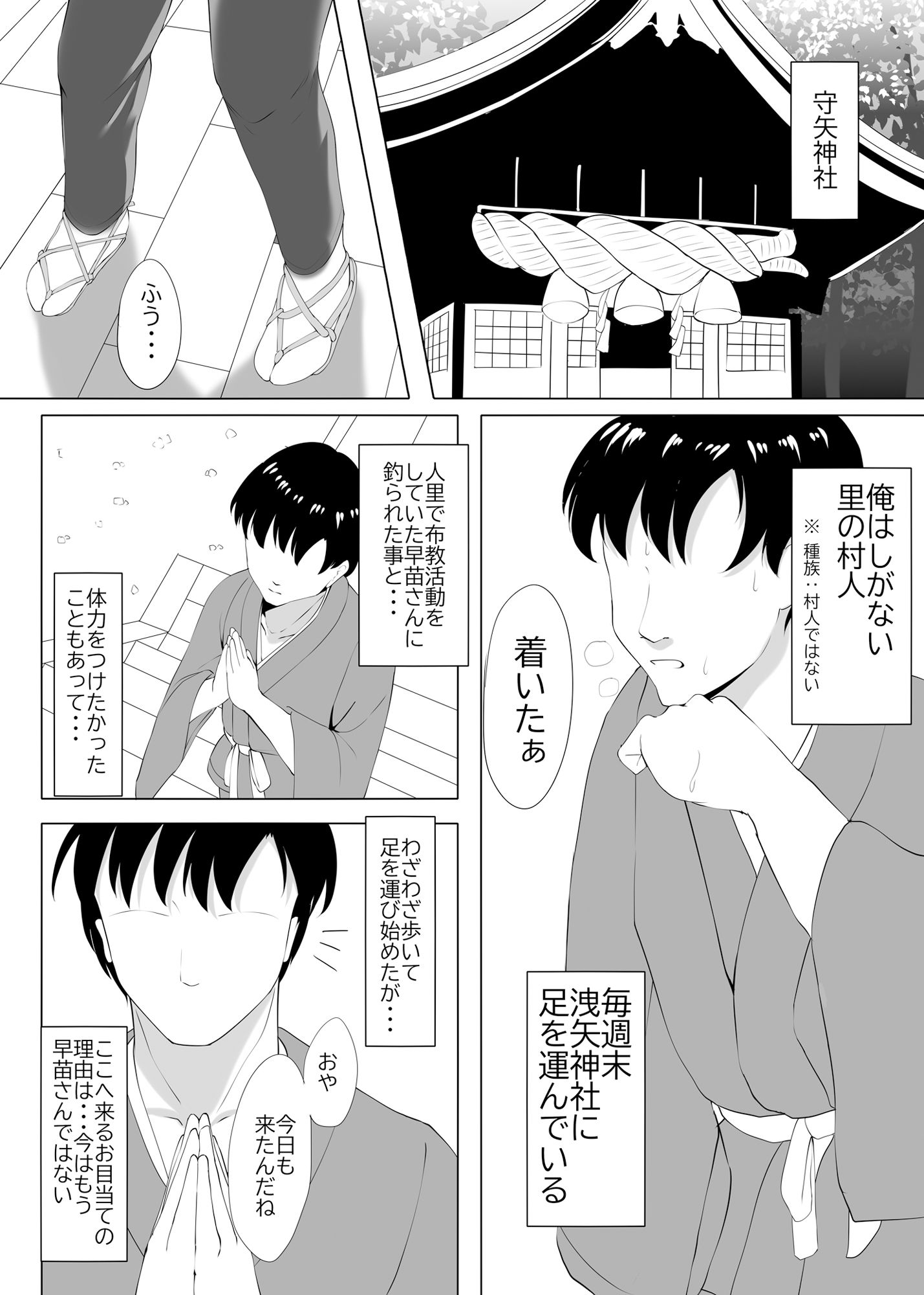 試し読み 2