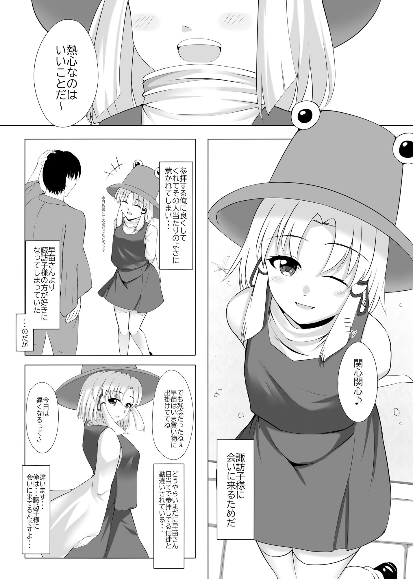 試し読み 3
