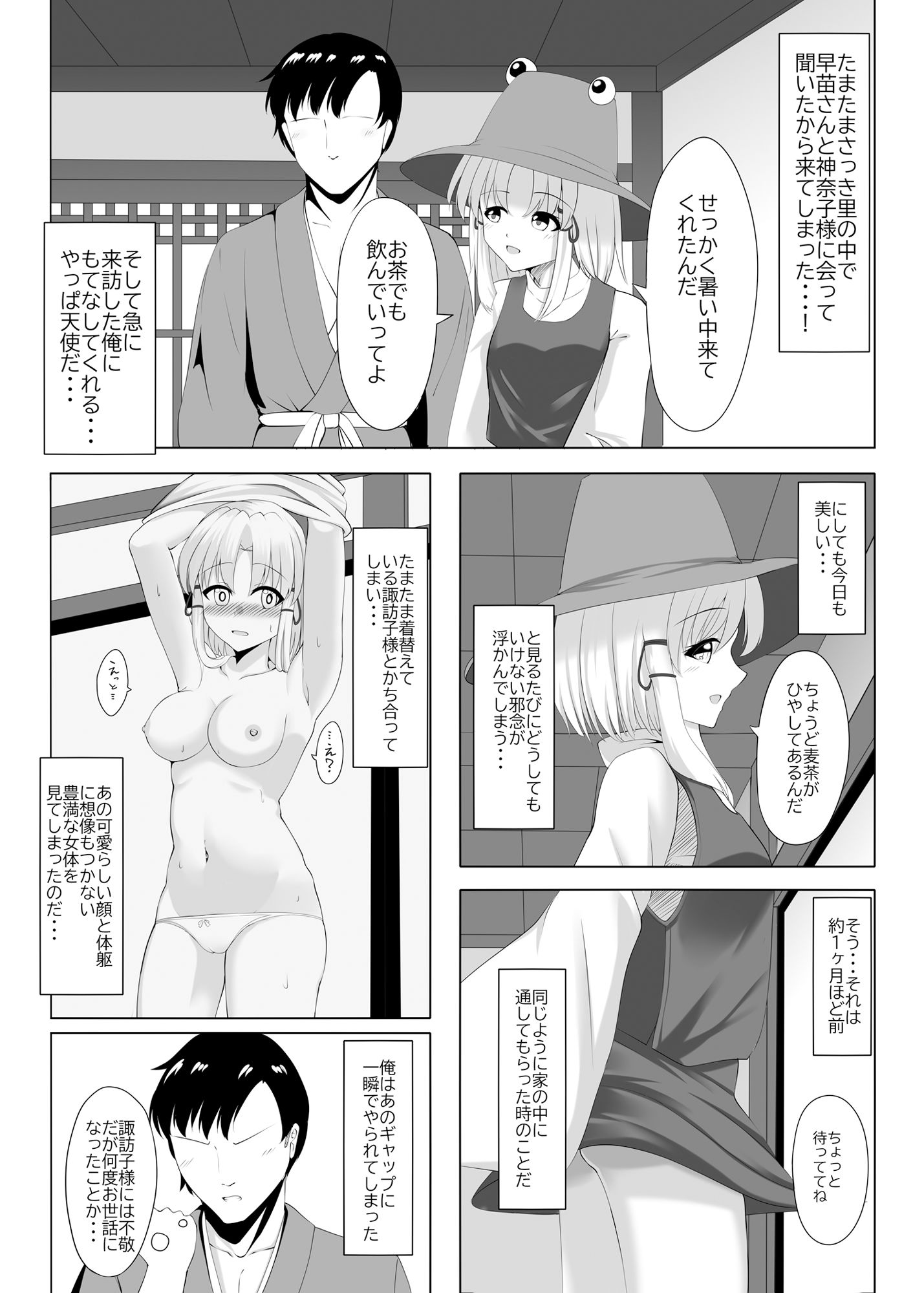 試し読み 4