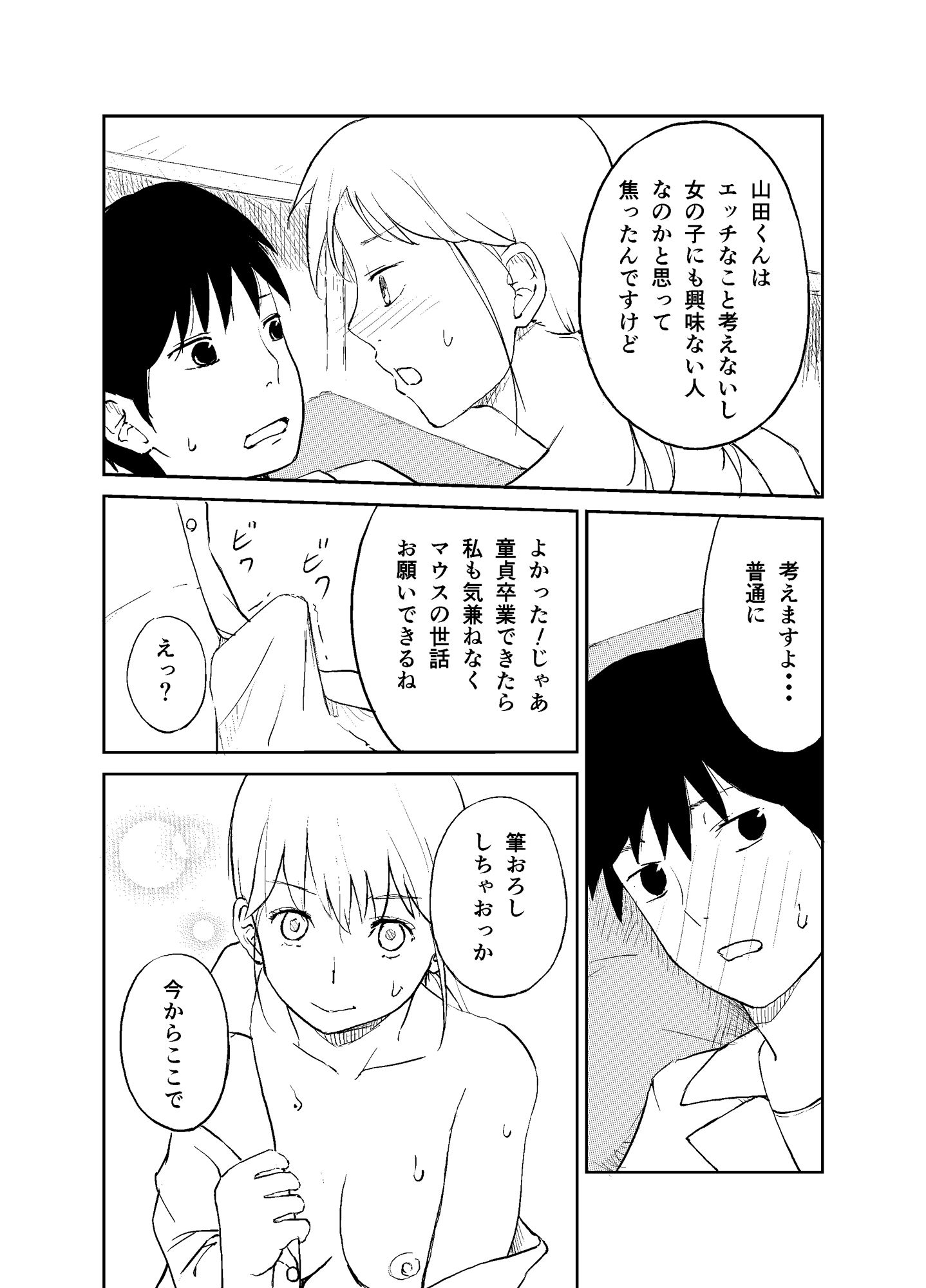 試し読み 8