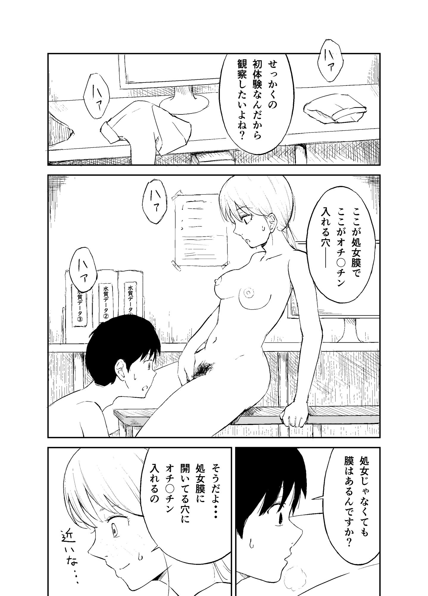 試し読み 9