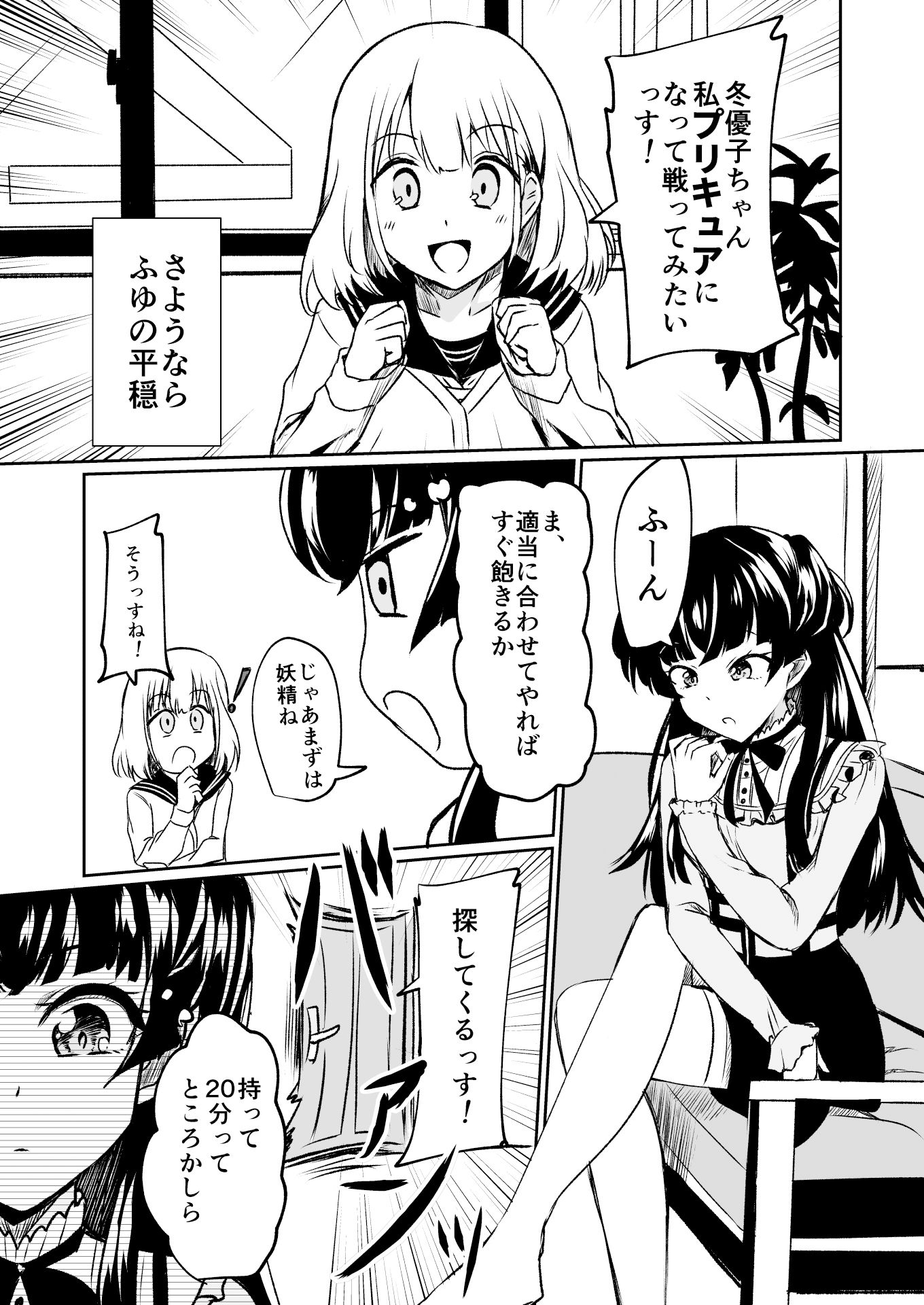 試し読み 2