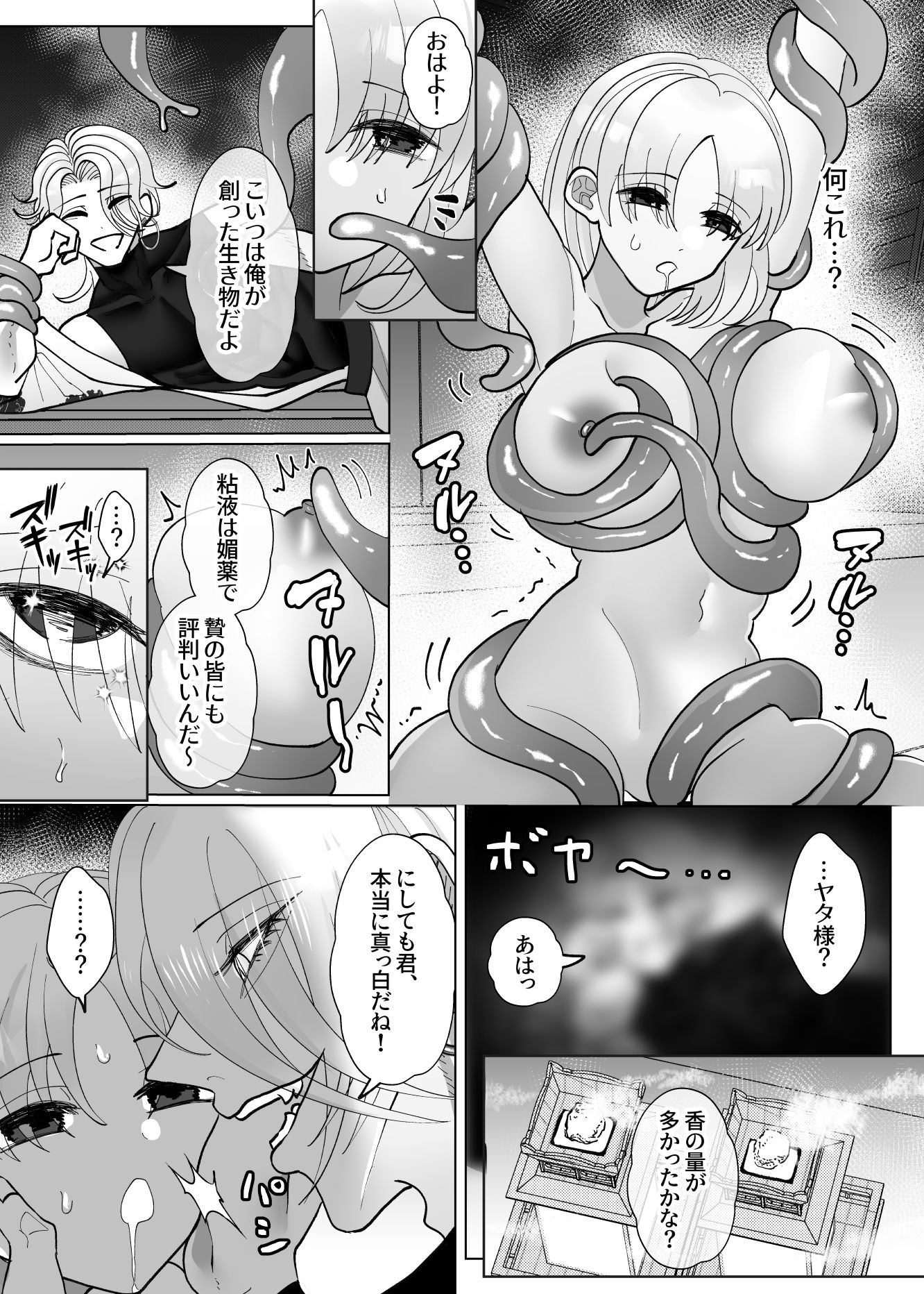 試し読み 6