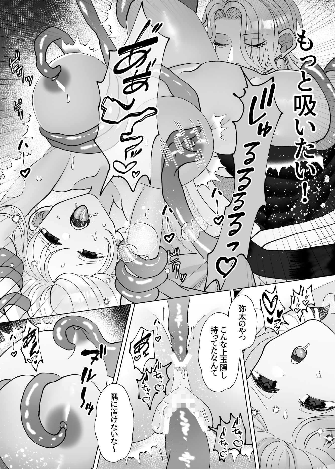 試し読み 7