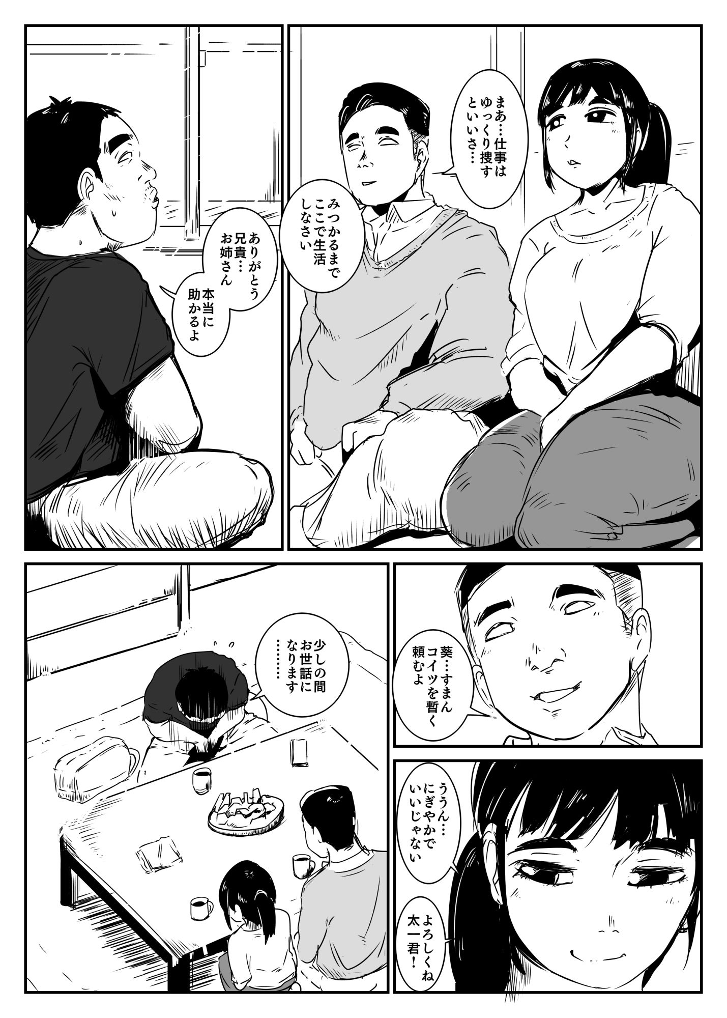 試し読み 1
