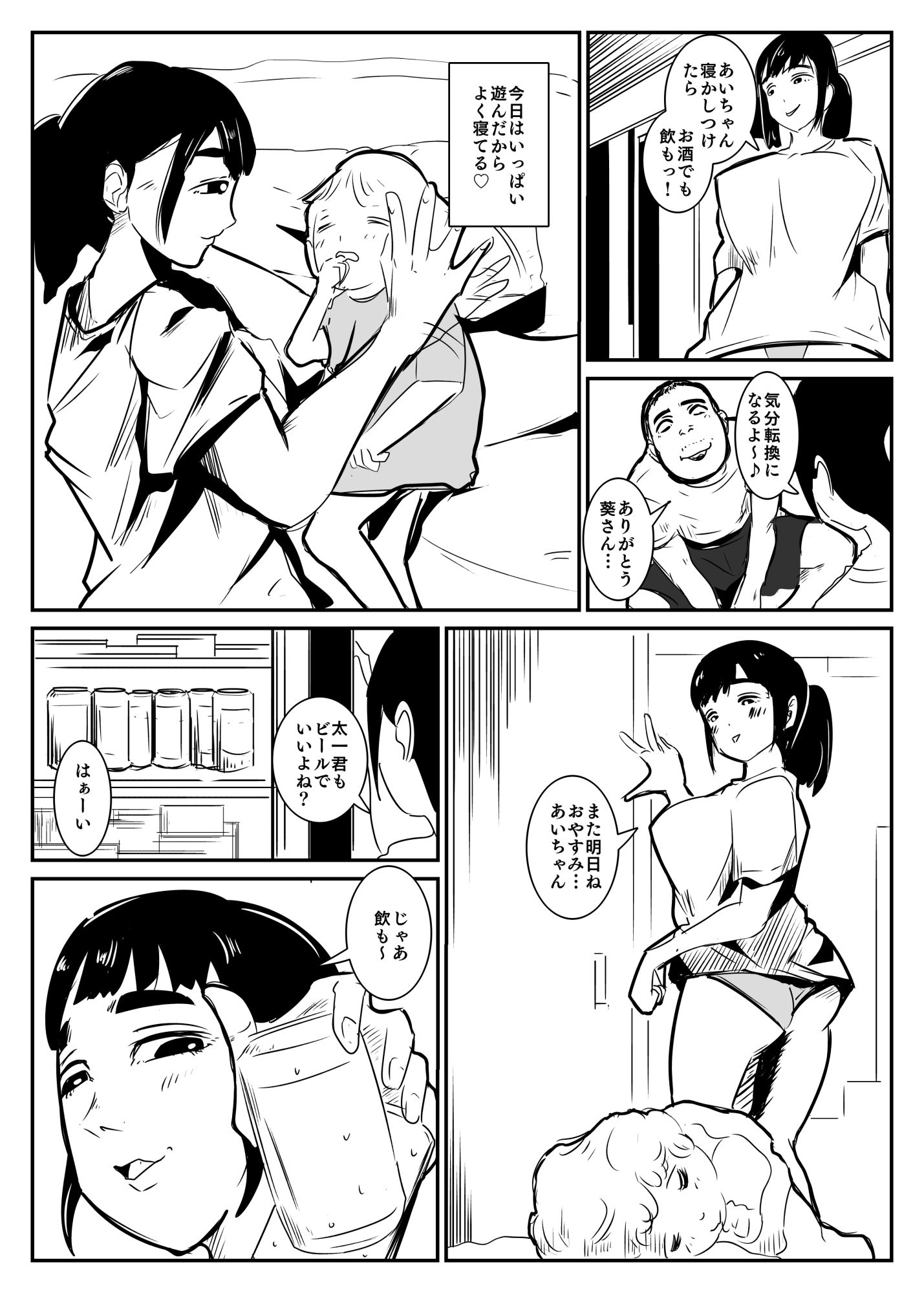 試し読み 4