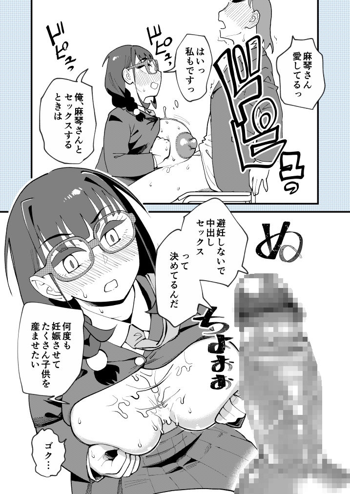 試し読み 7