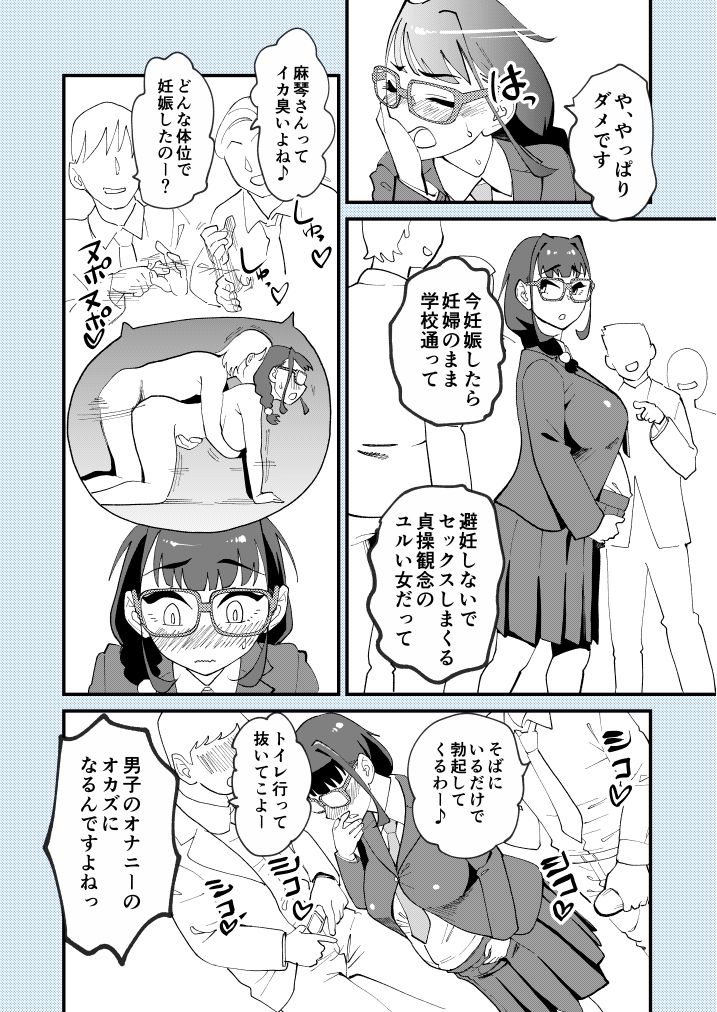 試し読み 8